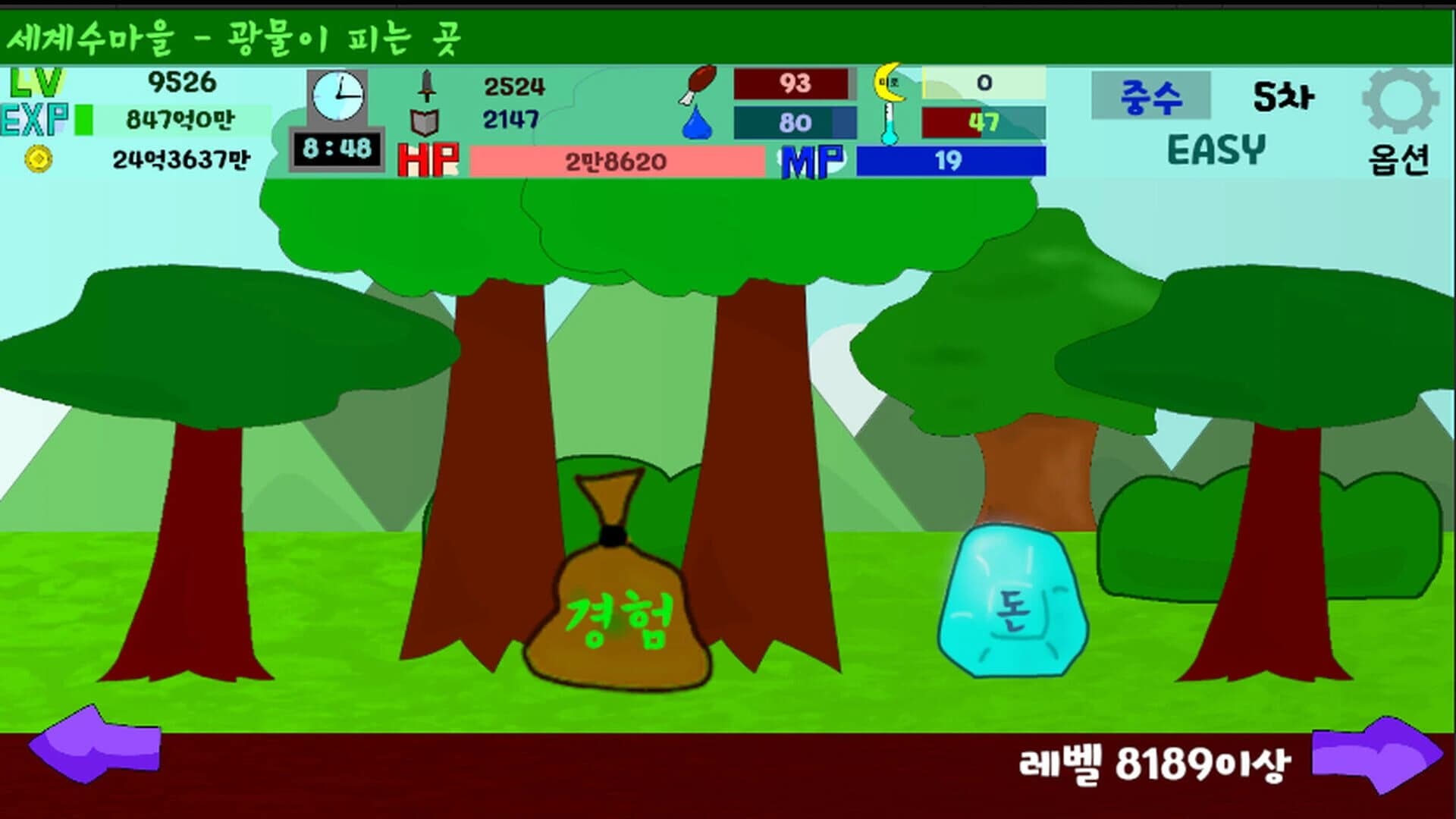 Calamity screenshot 3