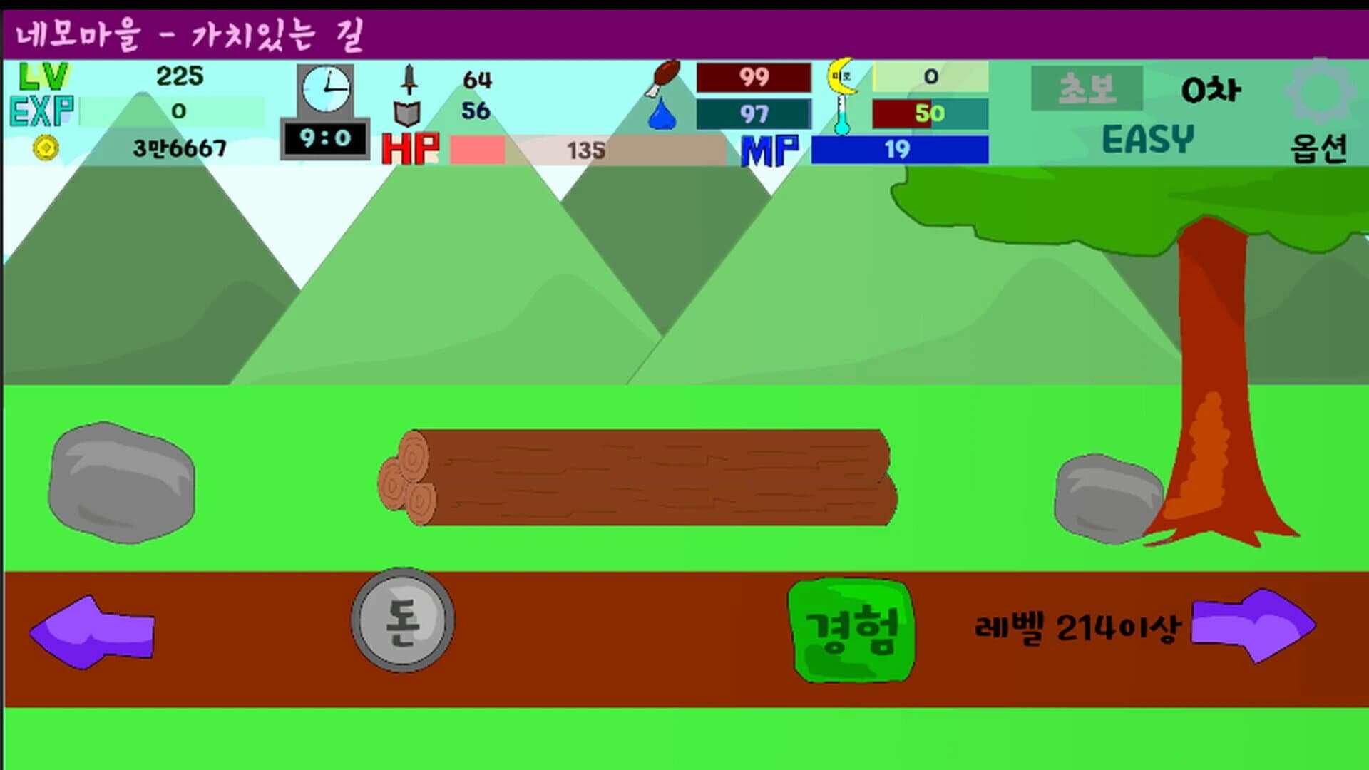 Calamity screenshot 1
