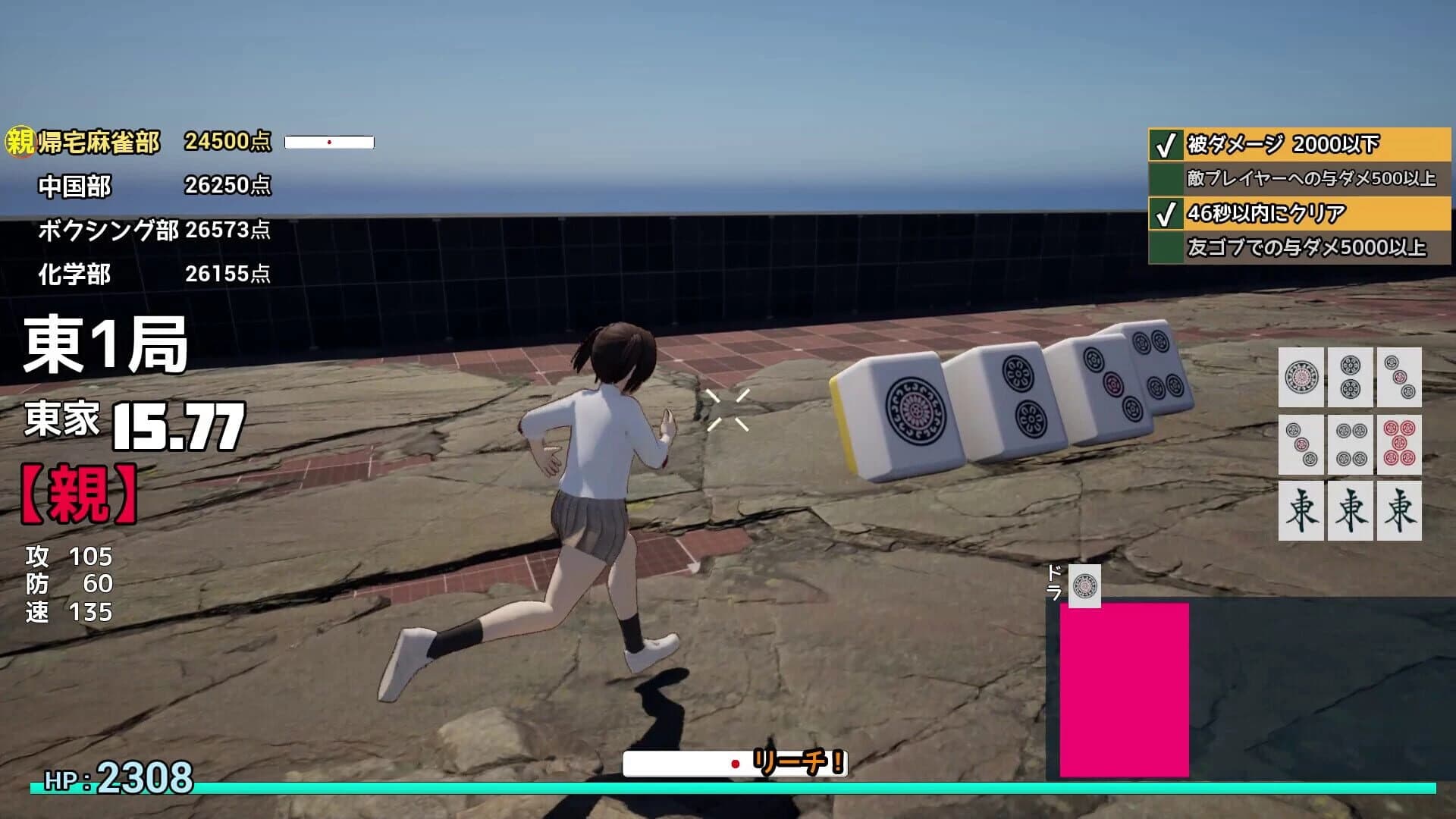 Call of Ponchy: Mahjong Warfare screenshot 3