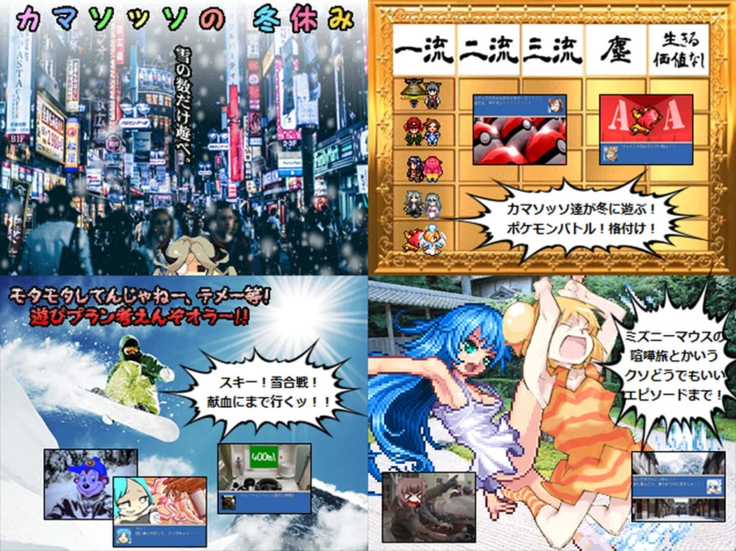 Camazotz no Fuyuyasumi screenshot 2