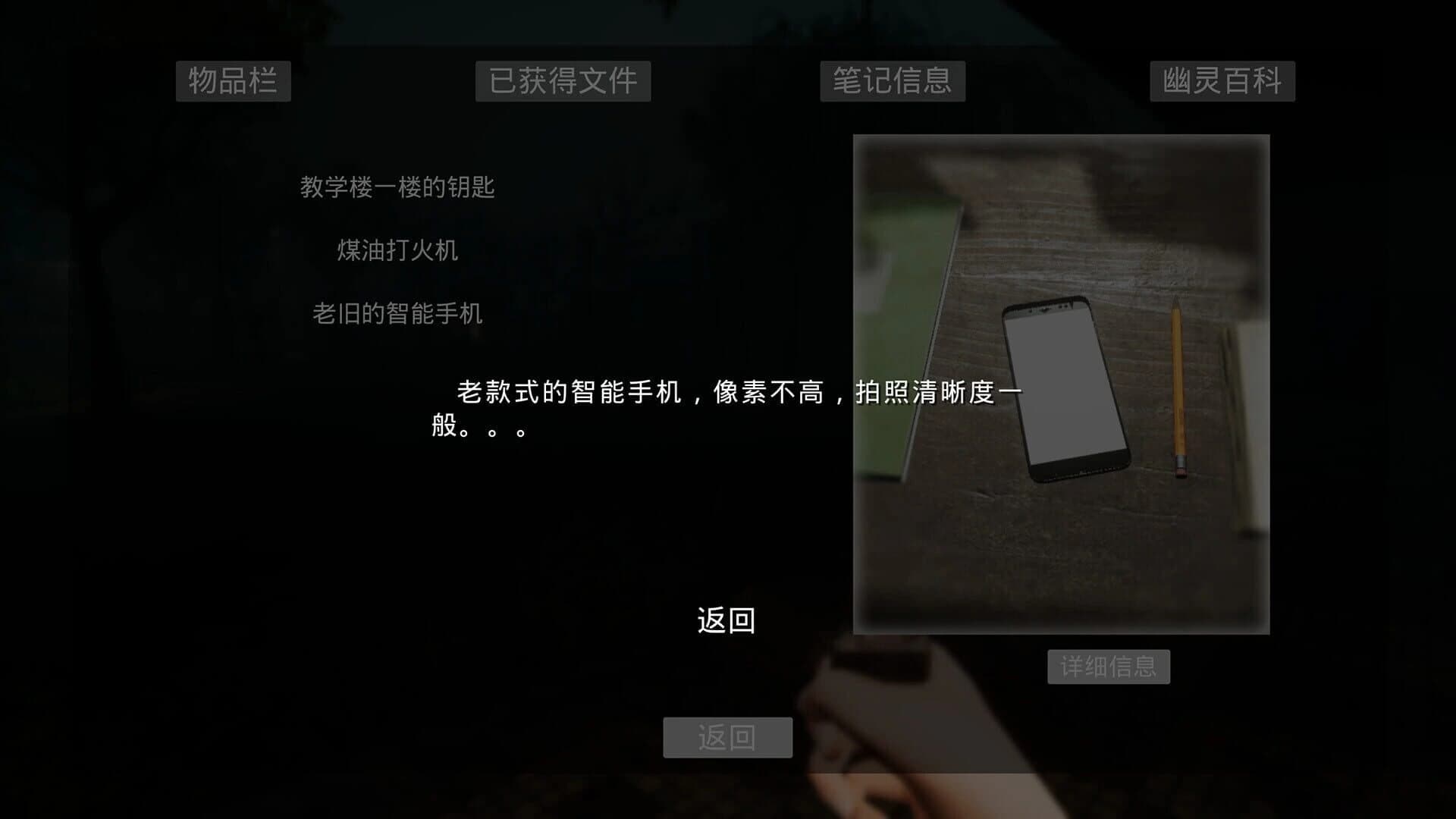 Campus Shock Night screenshot 4