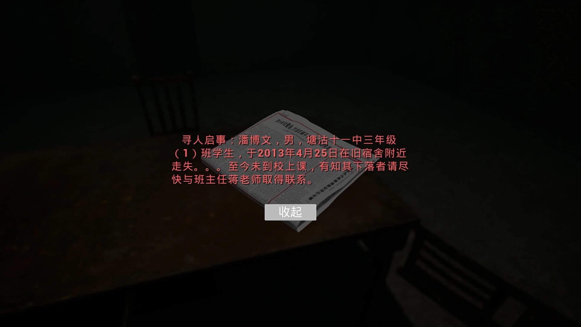 Campus Shock Night screenshot 2