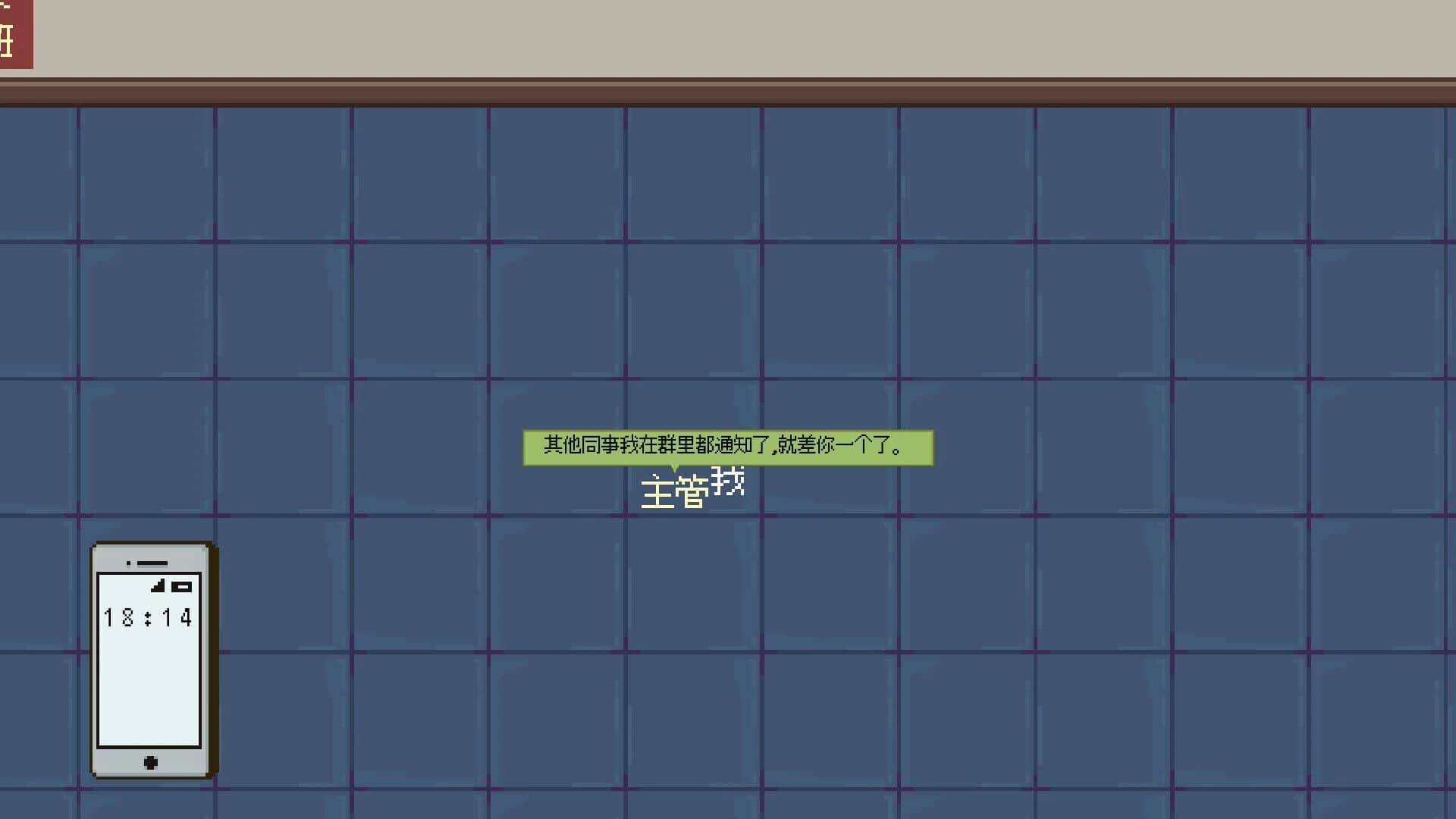 Can You Get Off Work on Time? screenshot 5