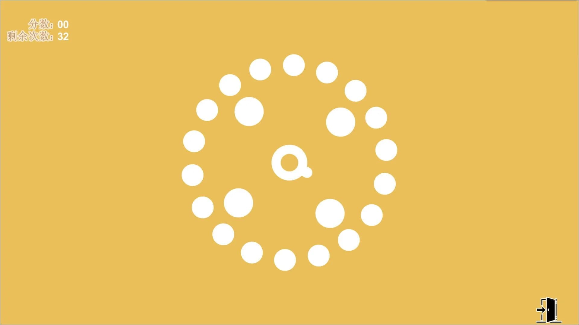 CannonBall screenshot 1