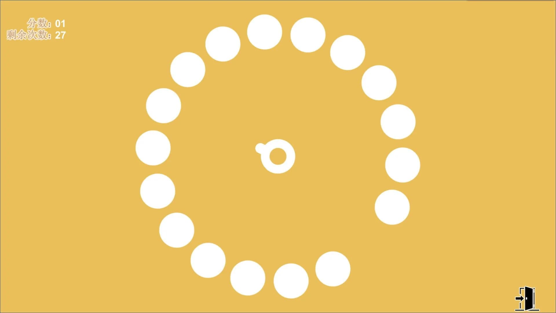 CannonBall screenshot 3