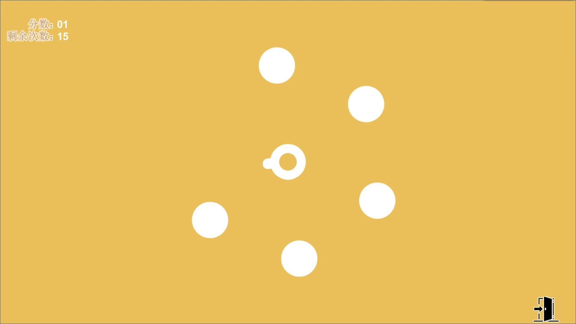 CannonBall screenshot 4