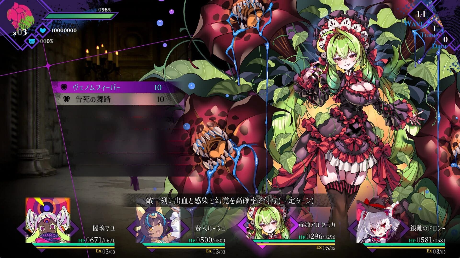 Cantarella: Dominion of Qualia screenshot 2