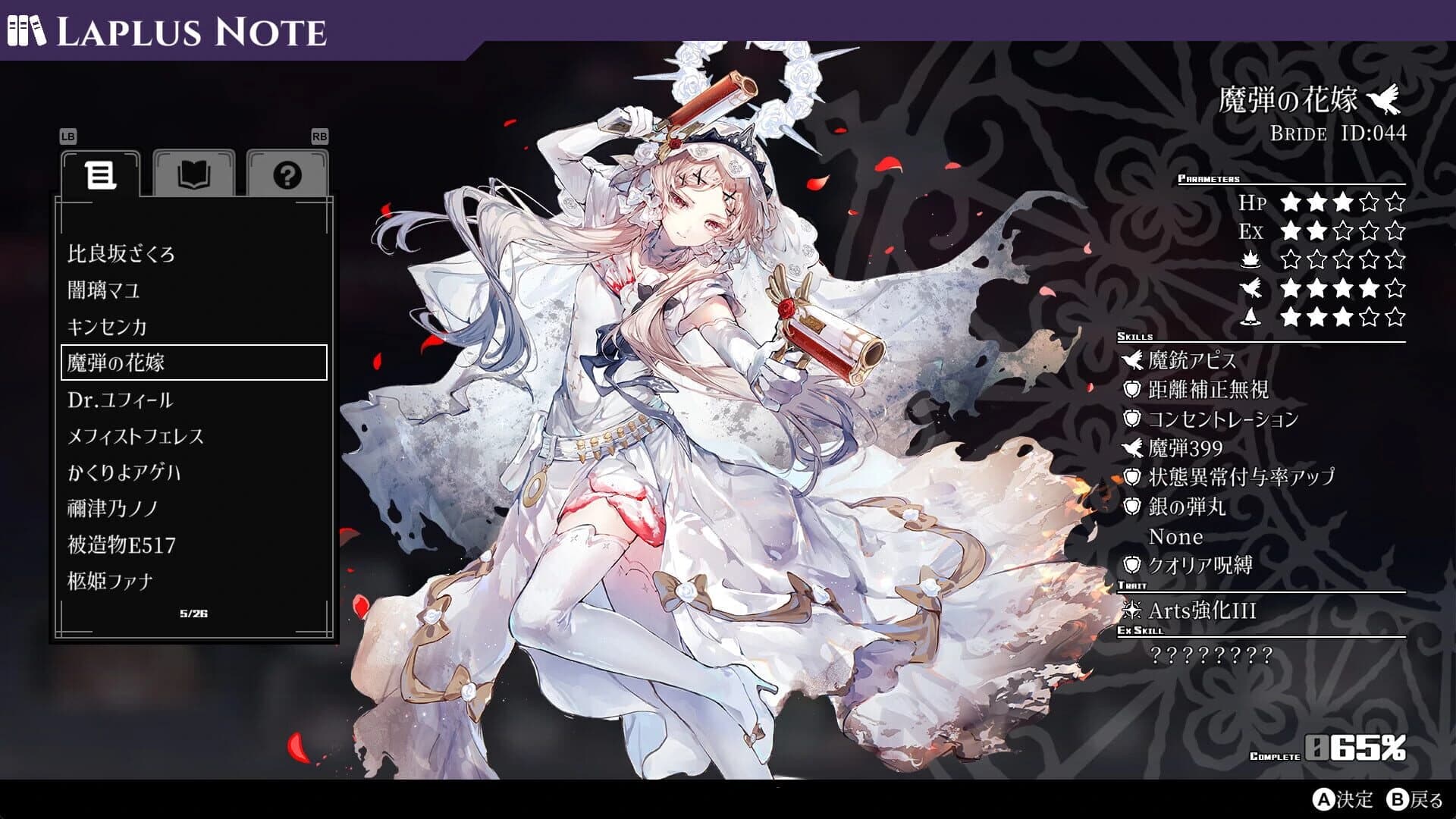Cantarella: Dominion of Qualia screenshot 5