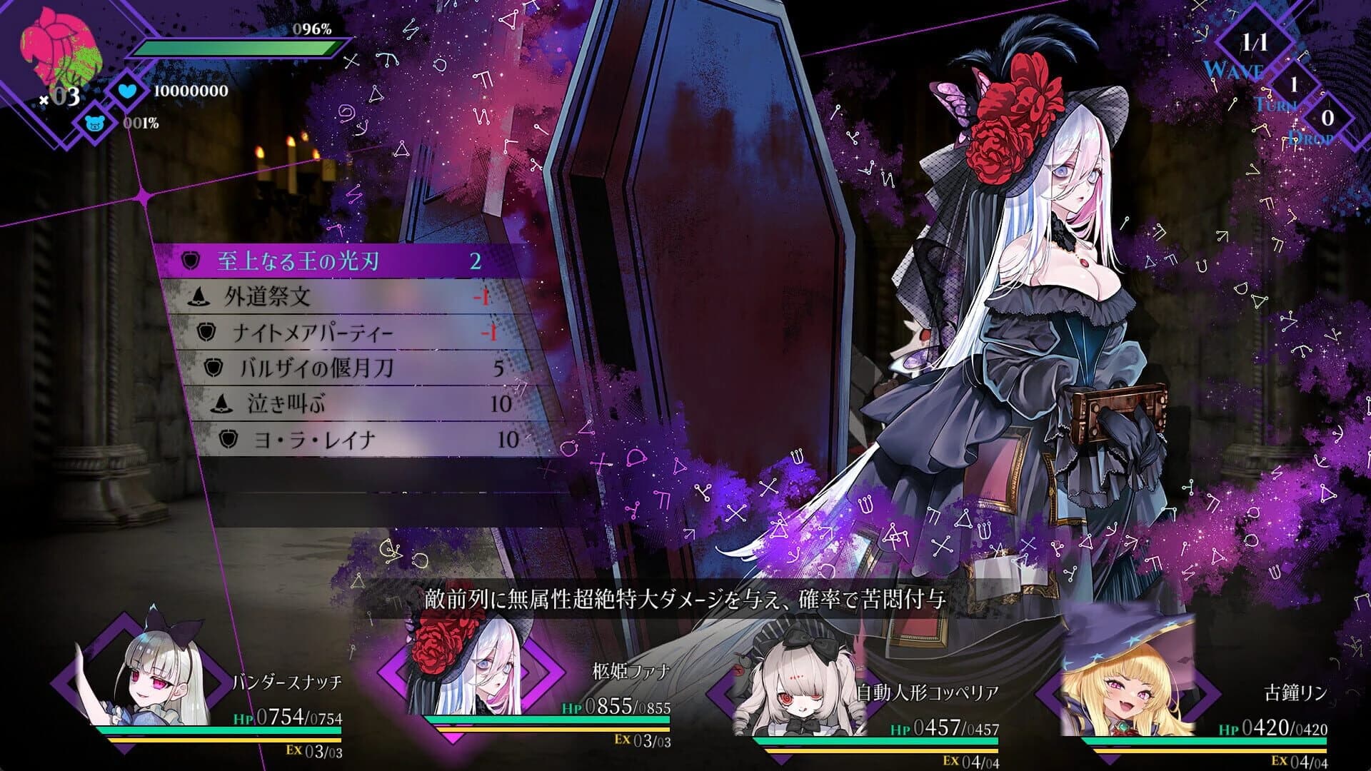 Cantarella: Dominion of Qualia screenshot 3