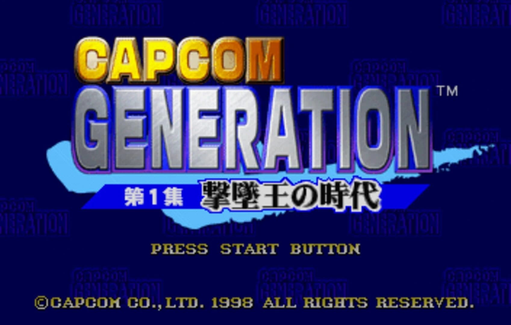 Capcom Generations 1: Wings of Destiny screenshot 2