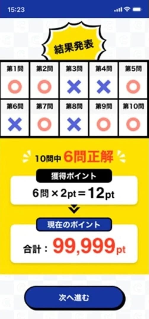 Capcom Tabi Quiz 100 screenshot 4