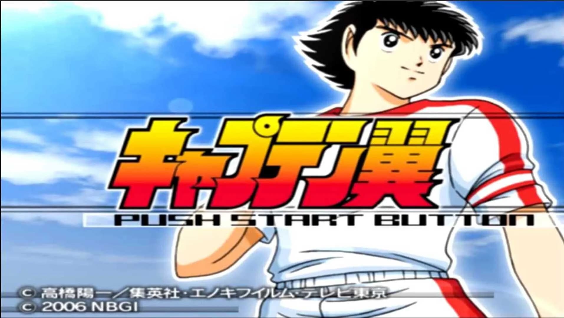 Captain Tsubasa screenshot 2