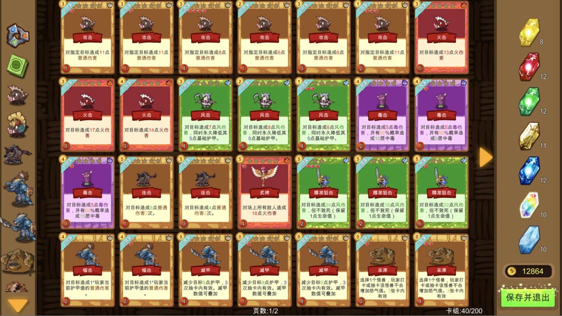 Card Master screenshot 3
