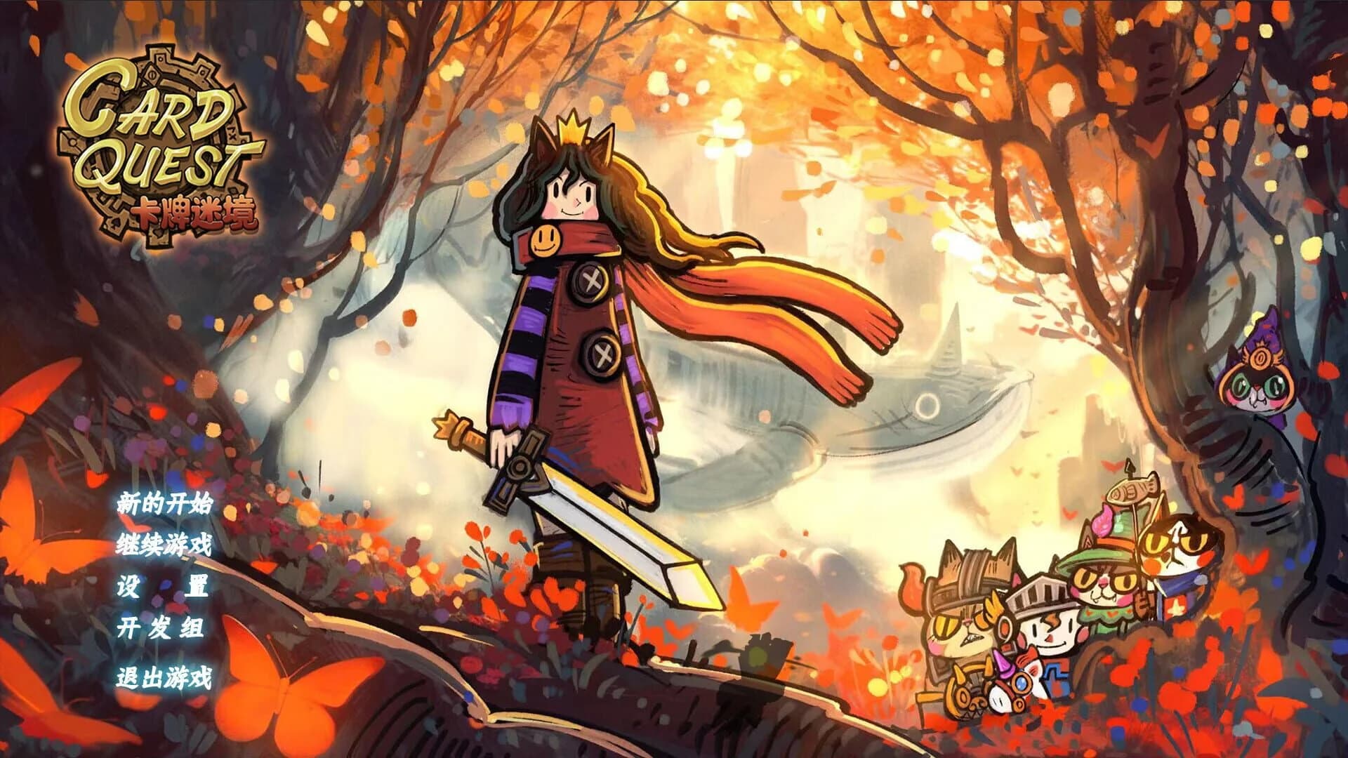 Card Quest screenshot 1