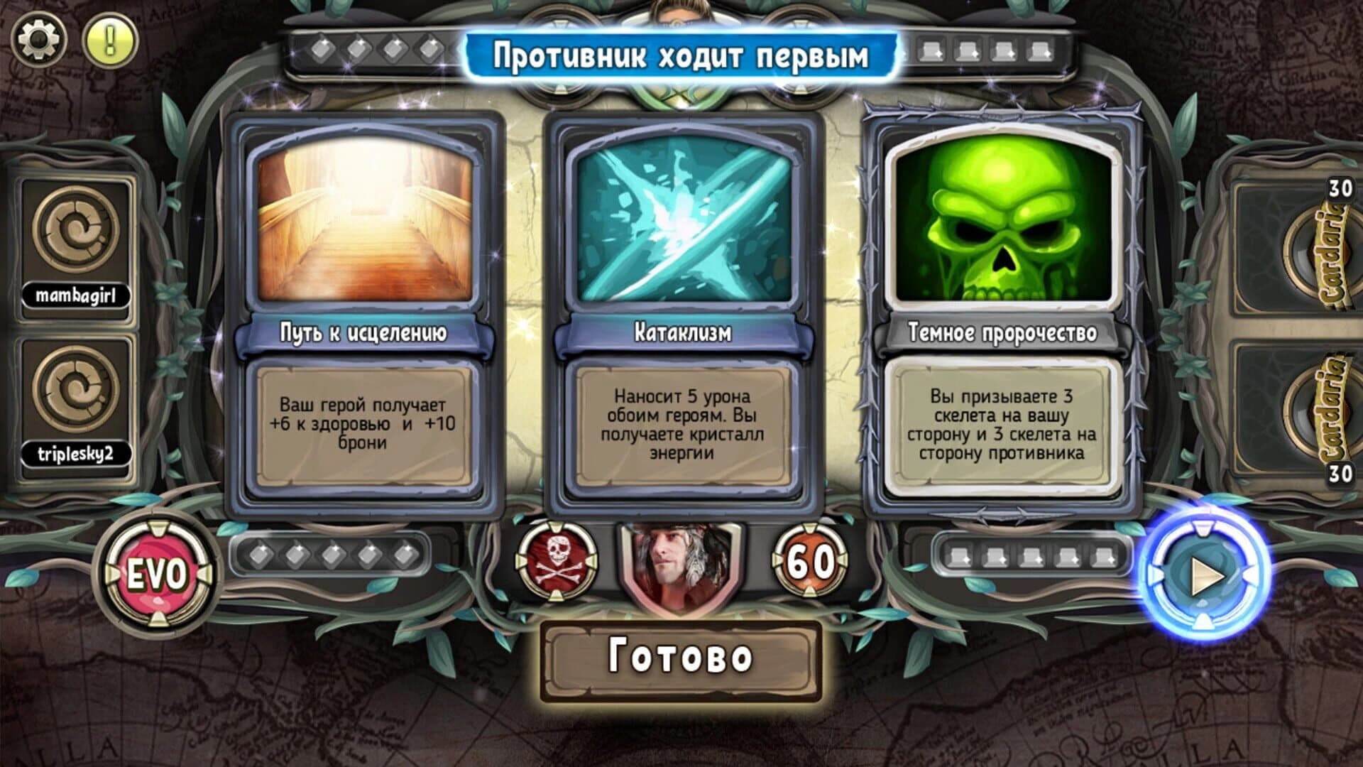 Cardaria screenshot 3