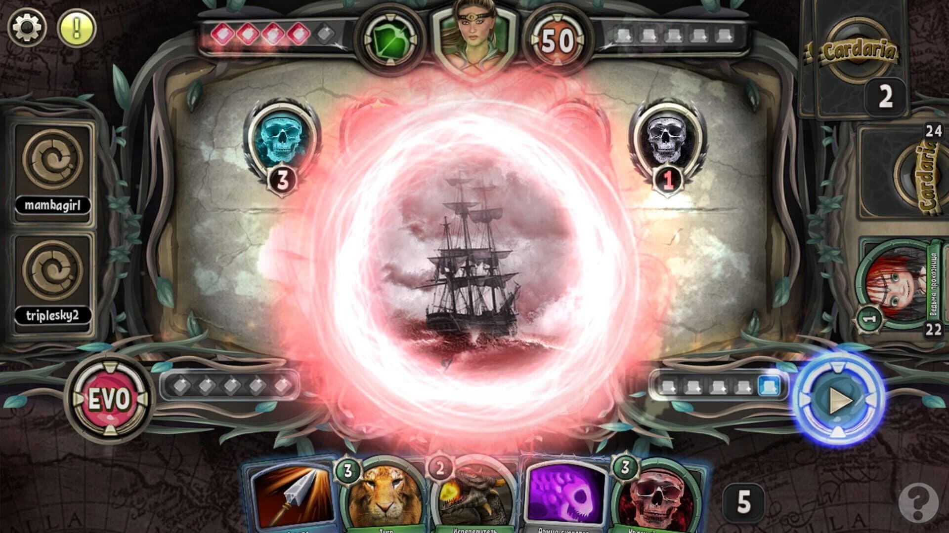 Cardaria screenshot 4