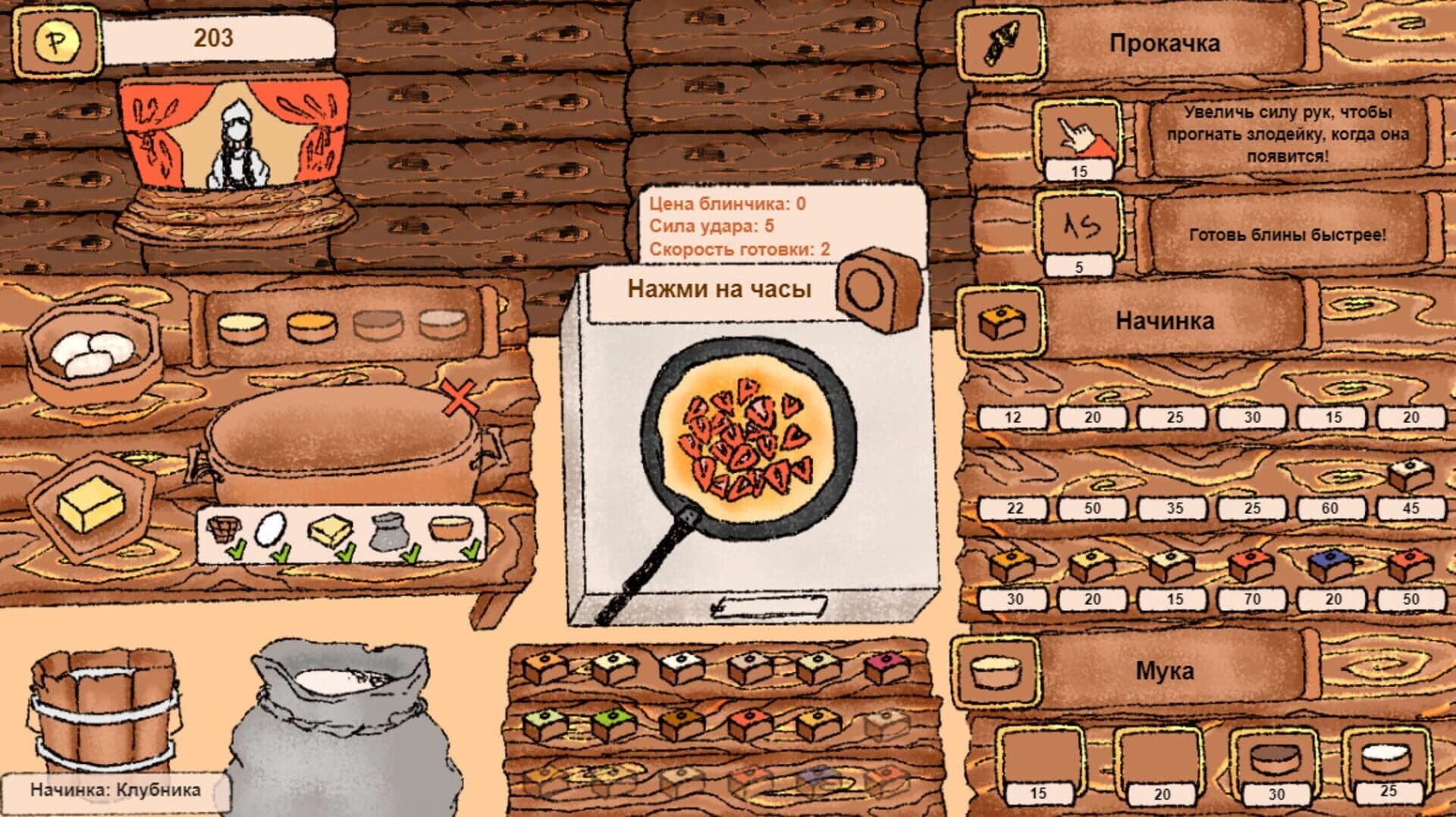 Carnival in the Hut screenshot 1