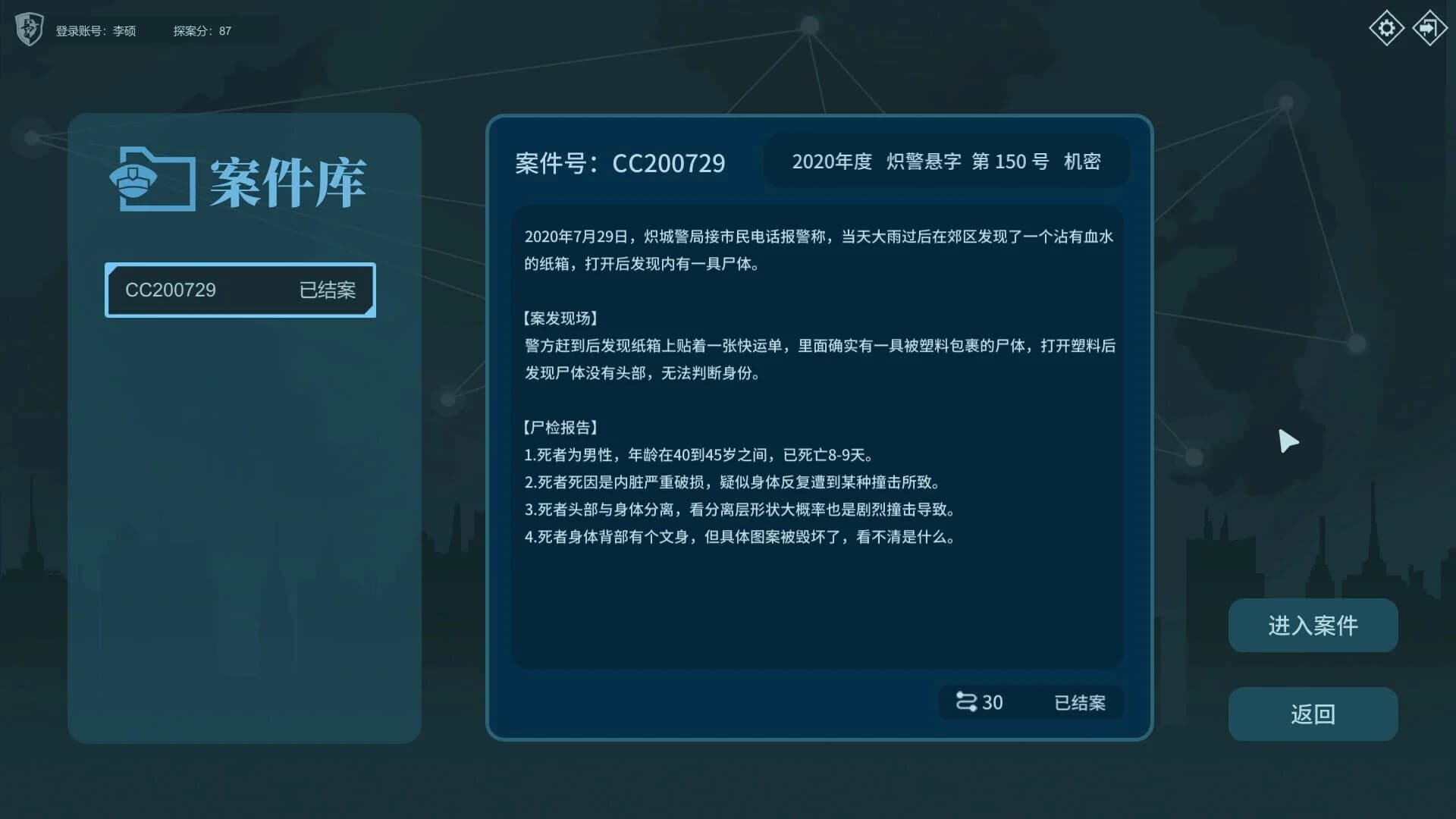 CaseCracker screenshot 1