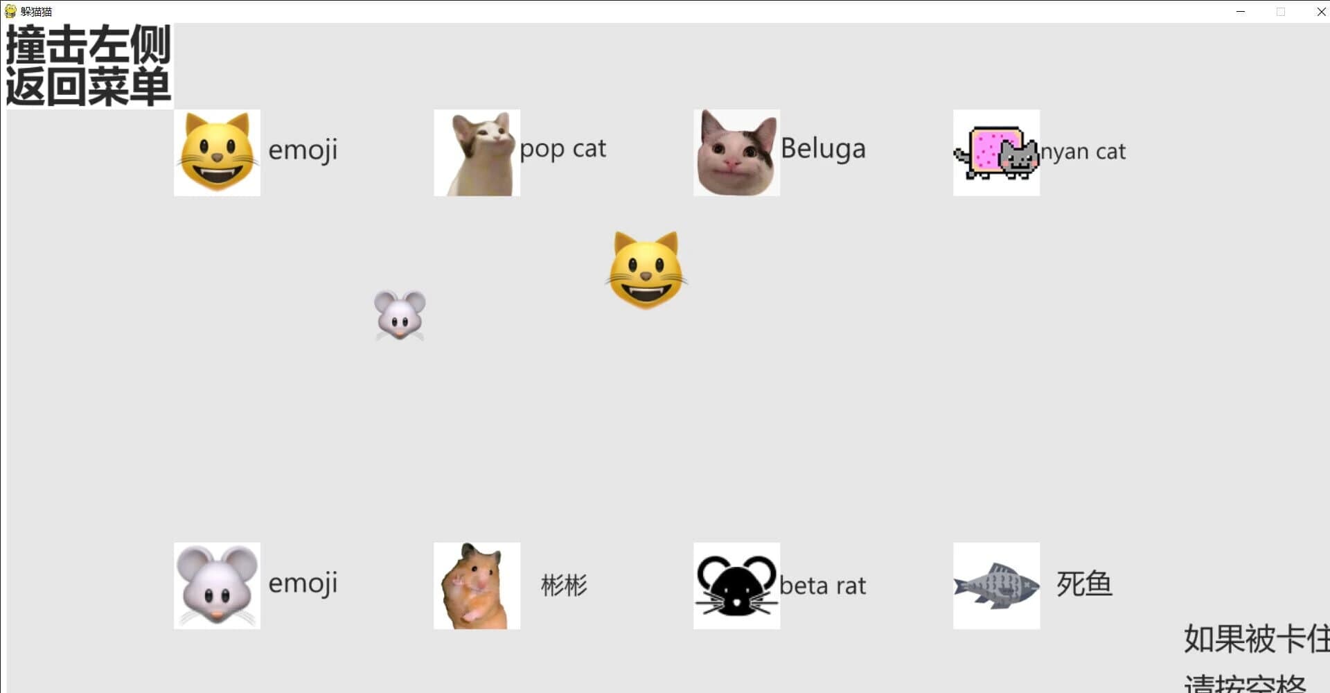 Cat and Rat screenshot 5