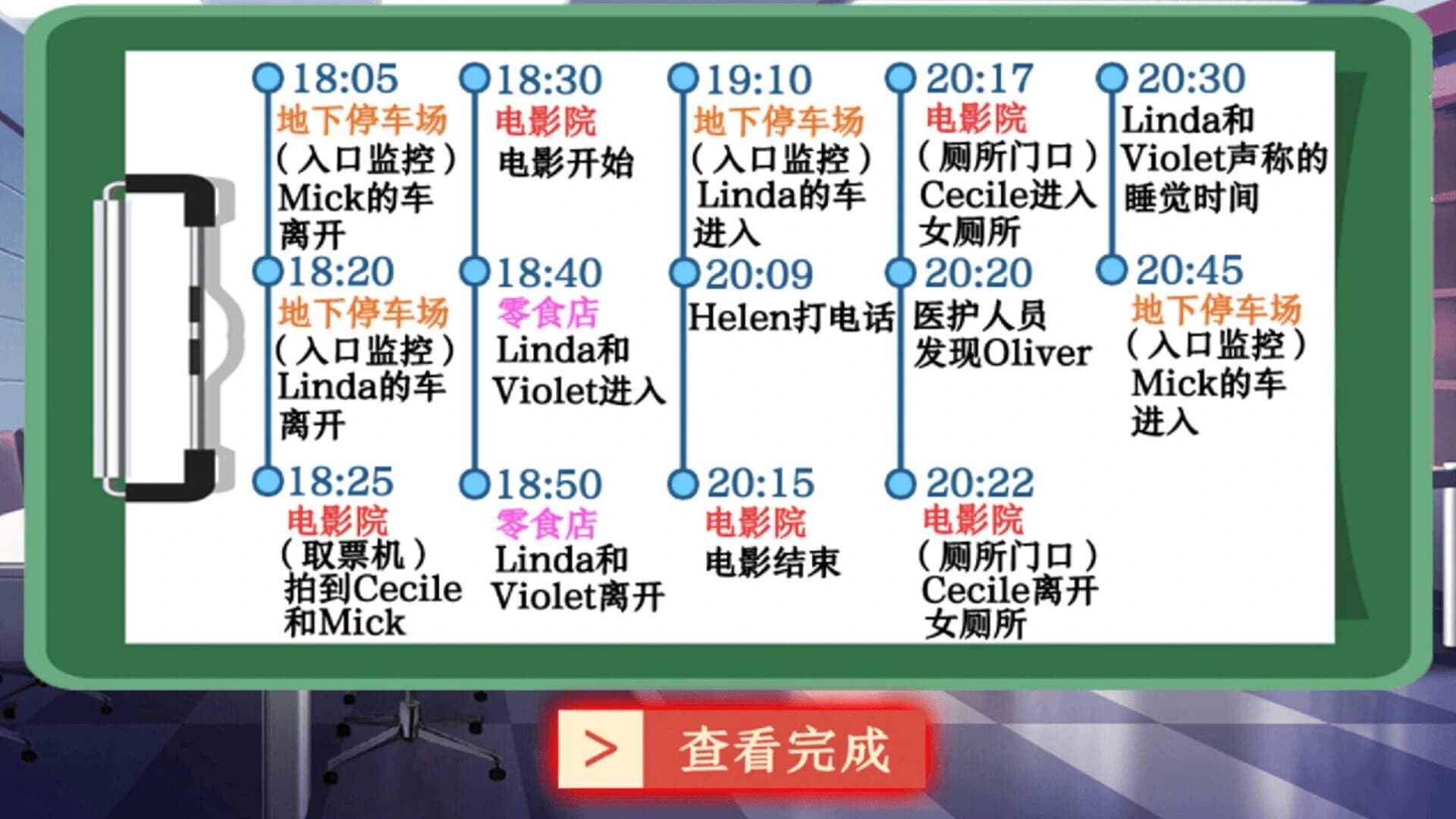 Cat Detective screenshot 3