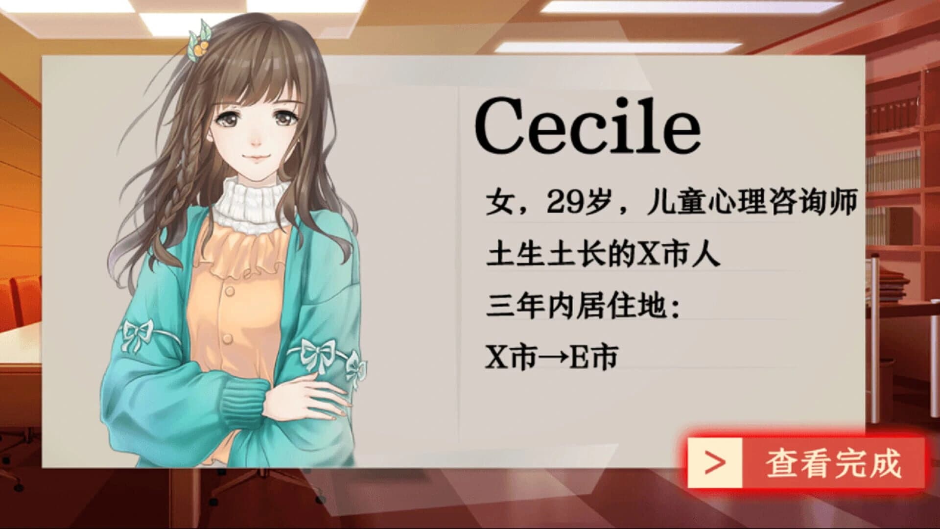 Cat Detective screenshot 2