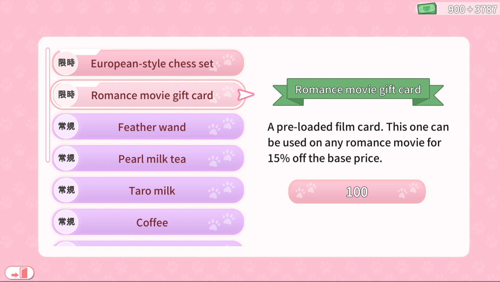 Cat's Kiss screenshot 7