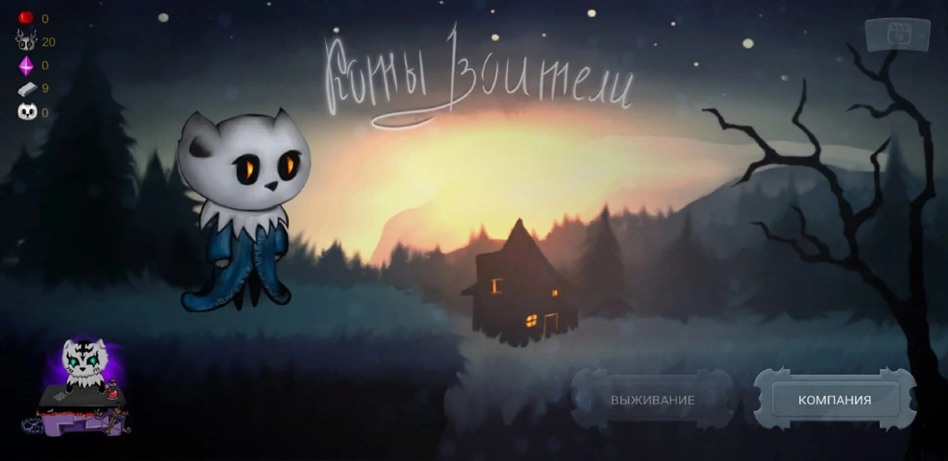 Cats Warriors screenshot 1