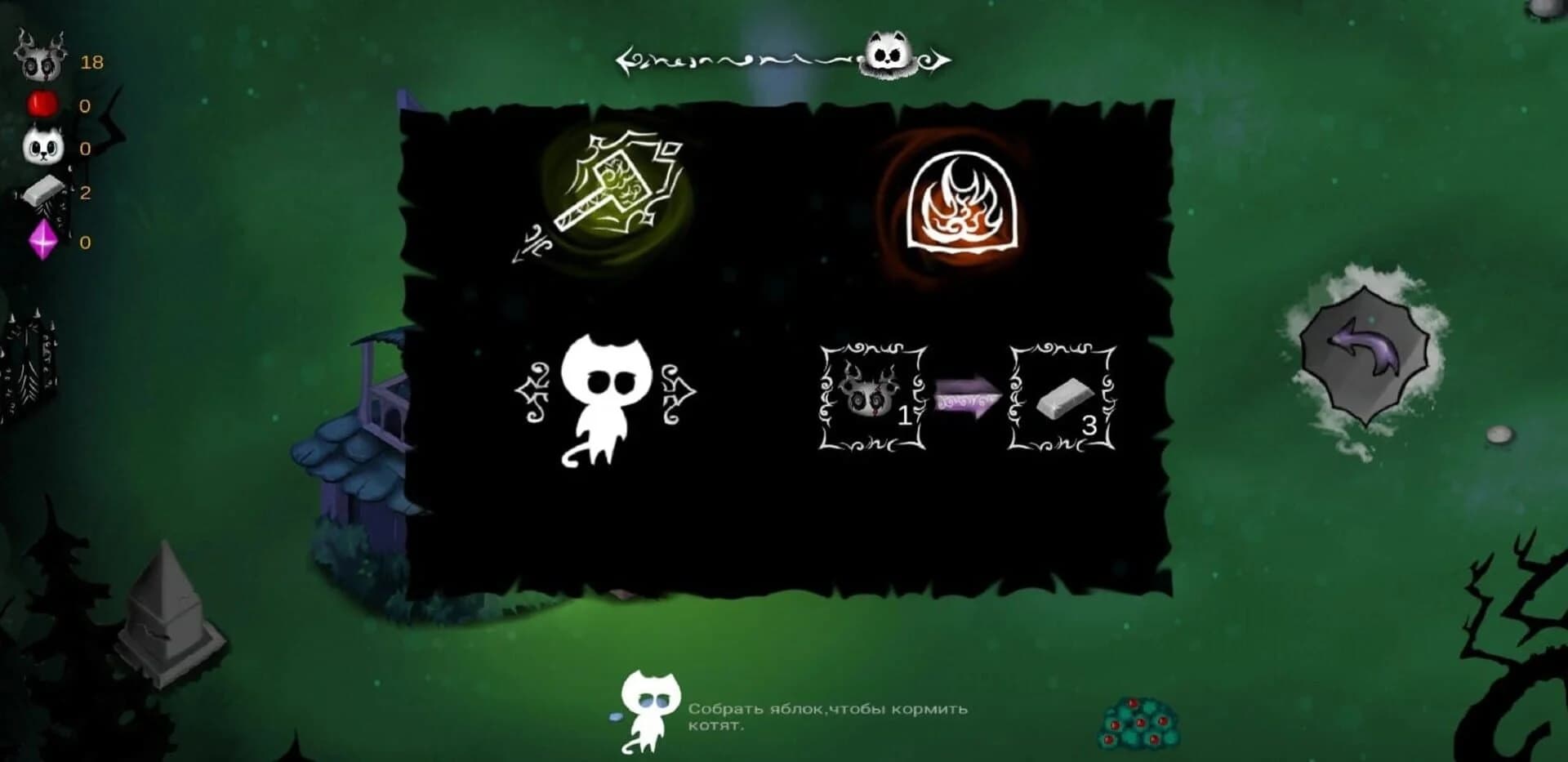 Cats Warriors screenshot 3