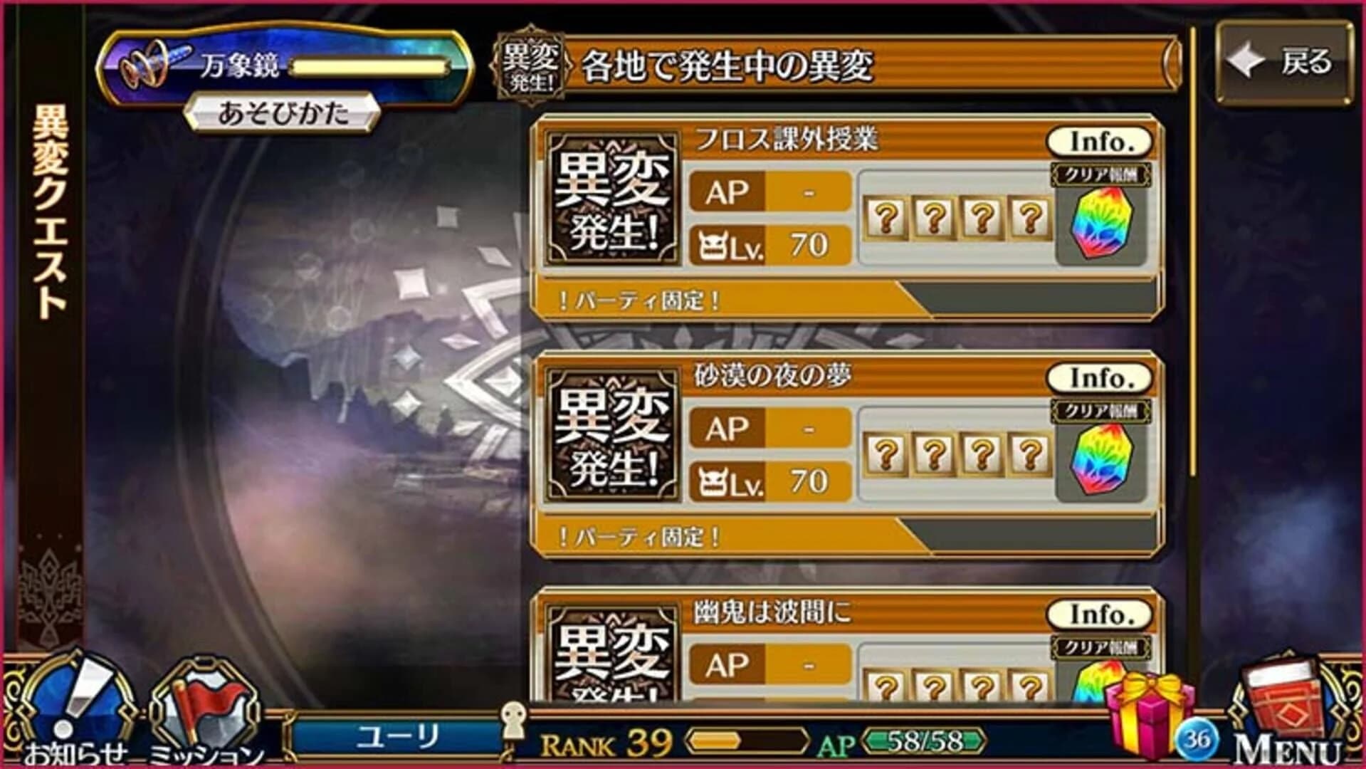 Chain Chronicle screenshot 3