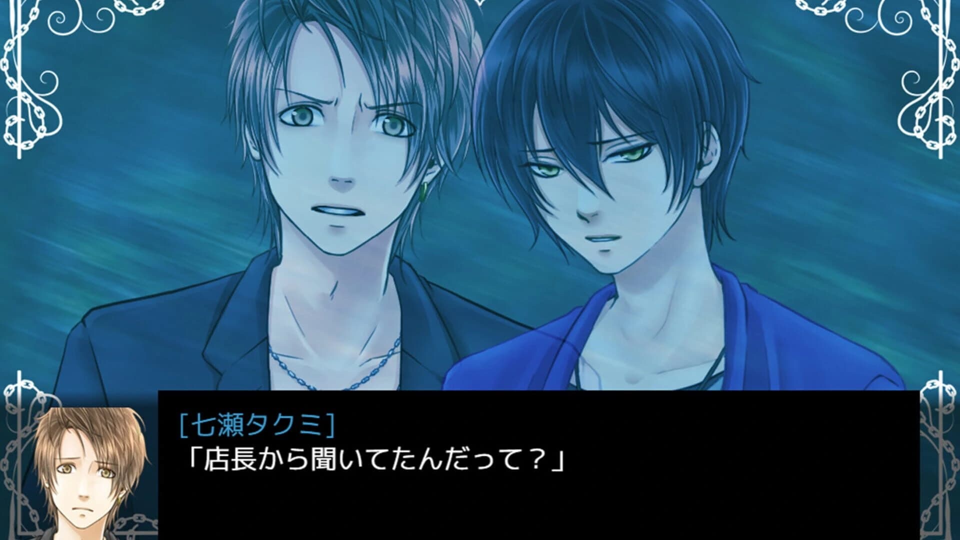 Chain of Eroticism screenshot 4
