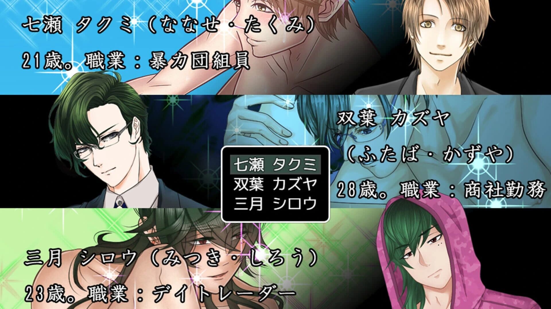 Chain of Eroticism screenshot 2