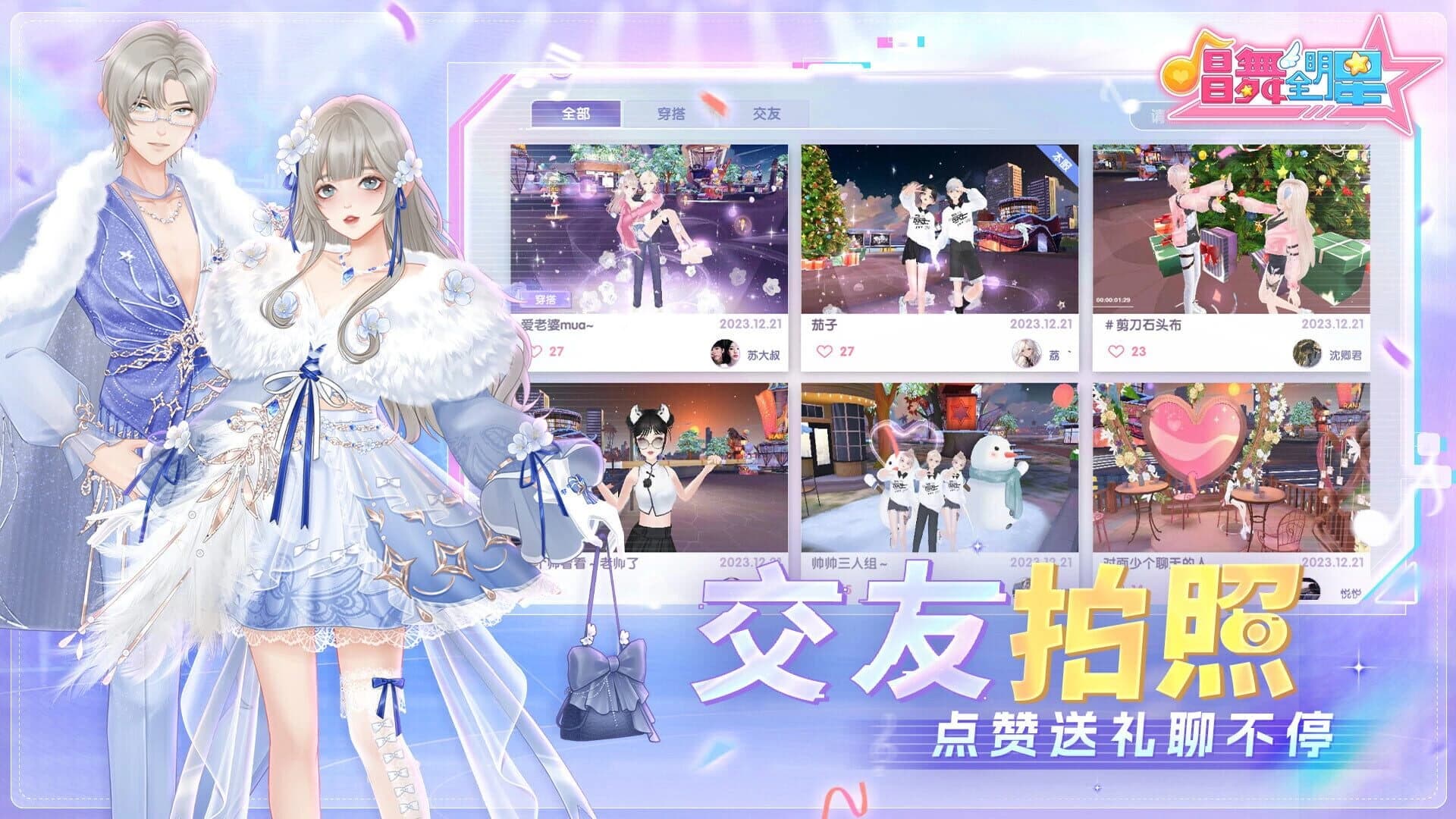 Chàng Wǔ Quán Míngxīng screenshot 5