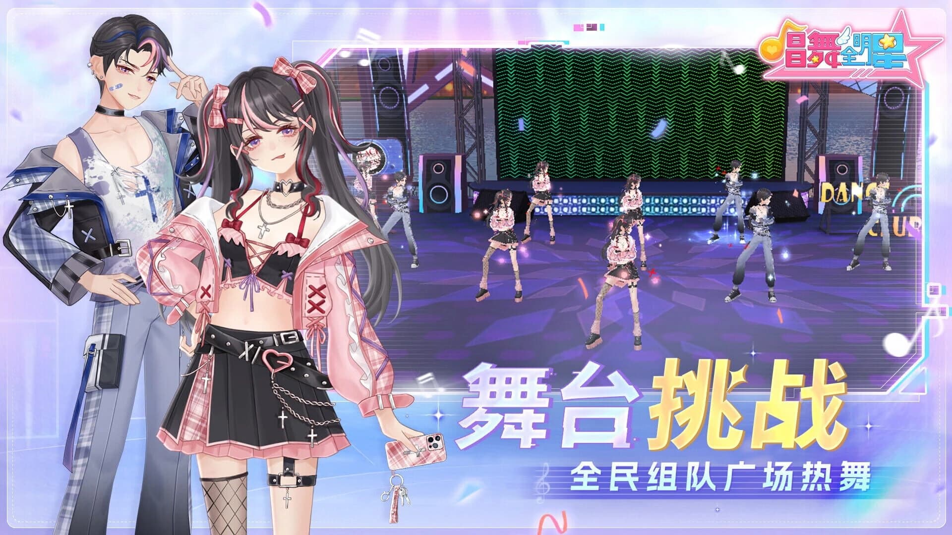 Chàng Wǔ Quán Míngxīng screenshot 3