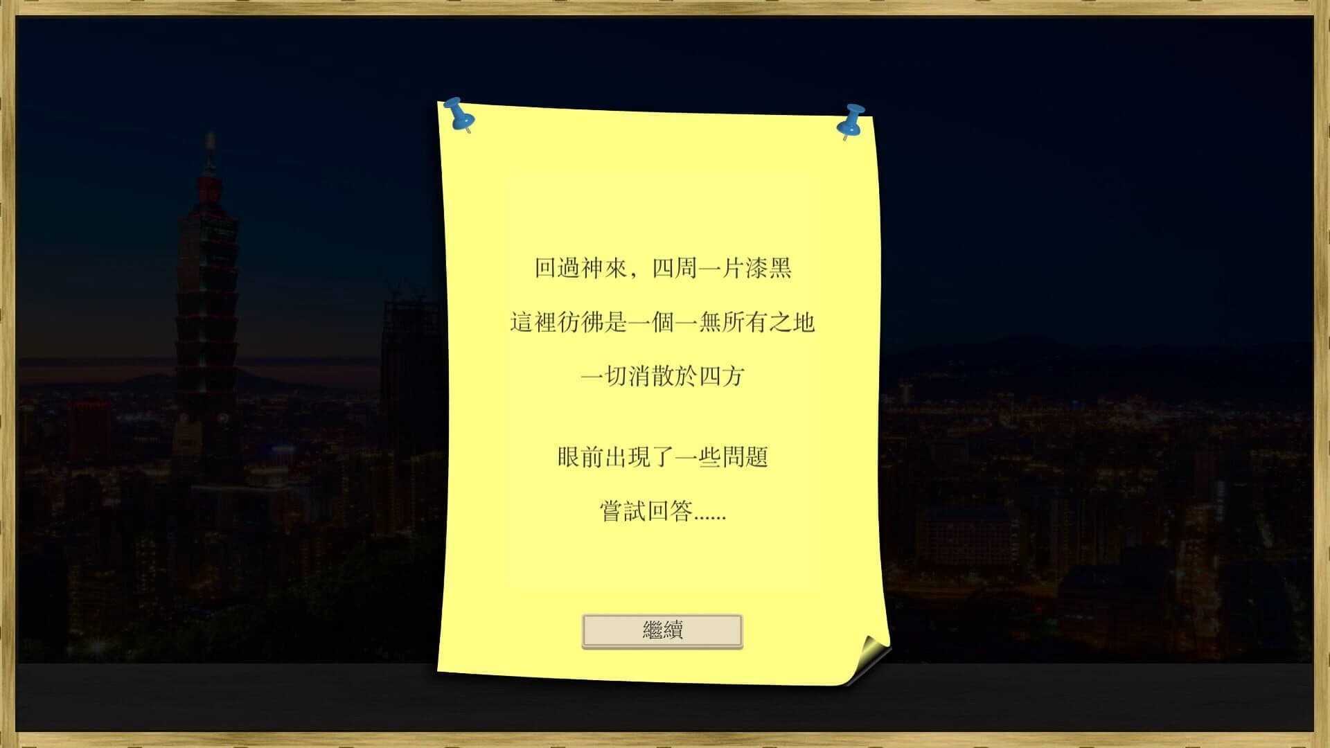 Chǎngwài Rénshēng screenshot 2