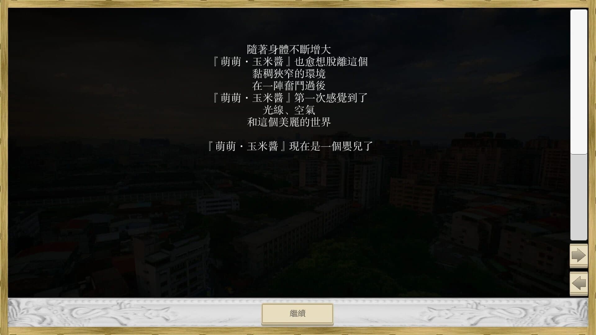 Chǎngwài Rénshēng screenshot 1