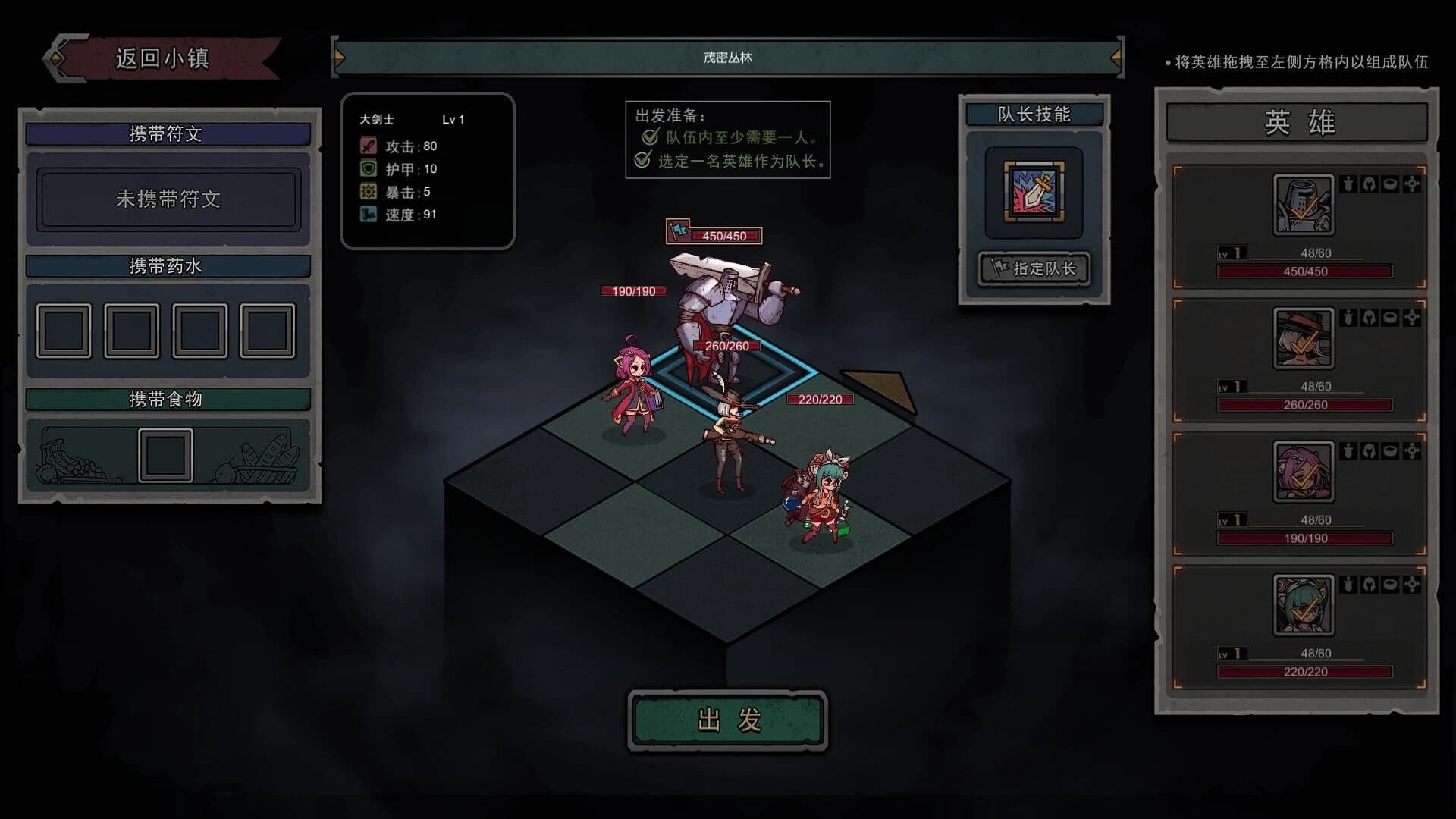 Chaos Squad screenshot 4