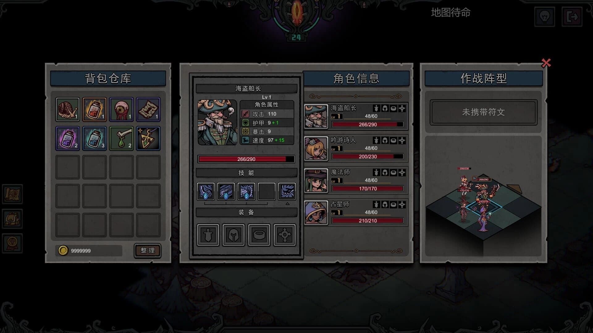 Chaos Squad screenshot 5