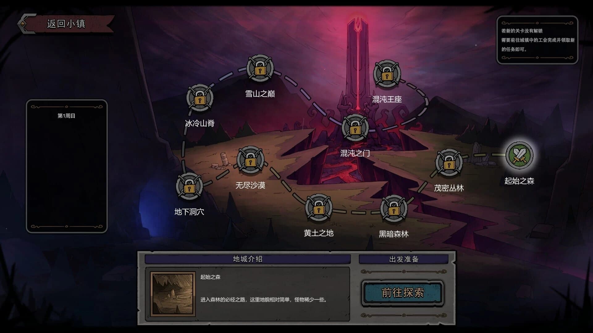 Chaos Squad screenshot 2