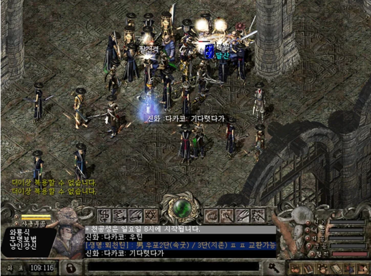 Cheonnyeon screenshot 1