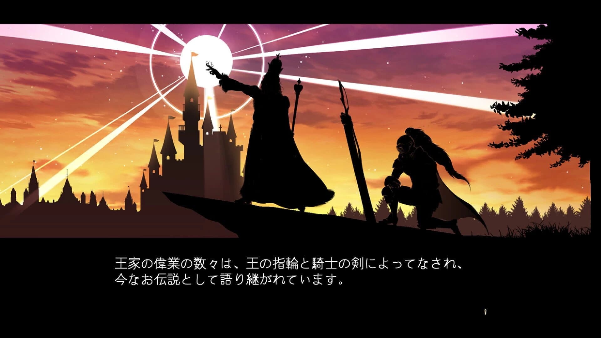 Chevalier Historie: Append screenshot 2