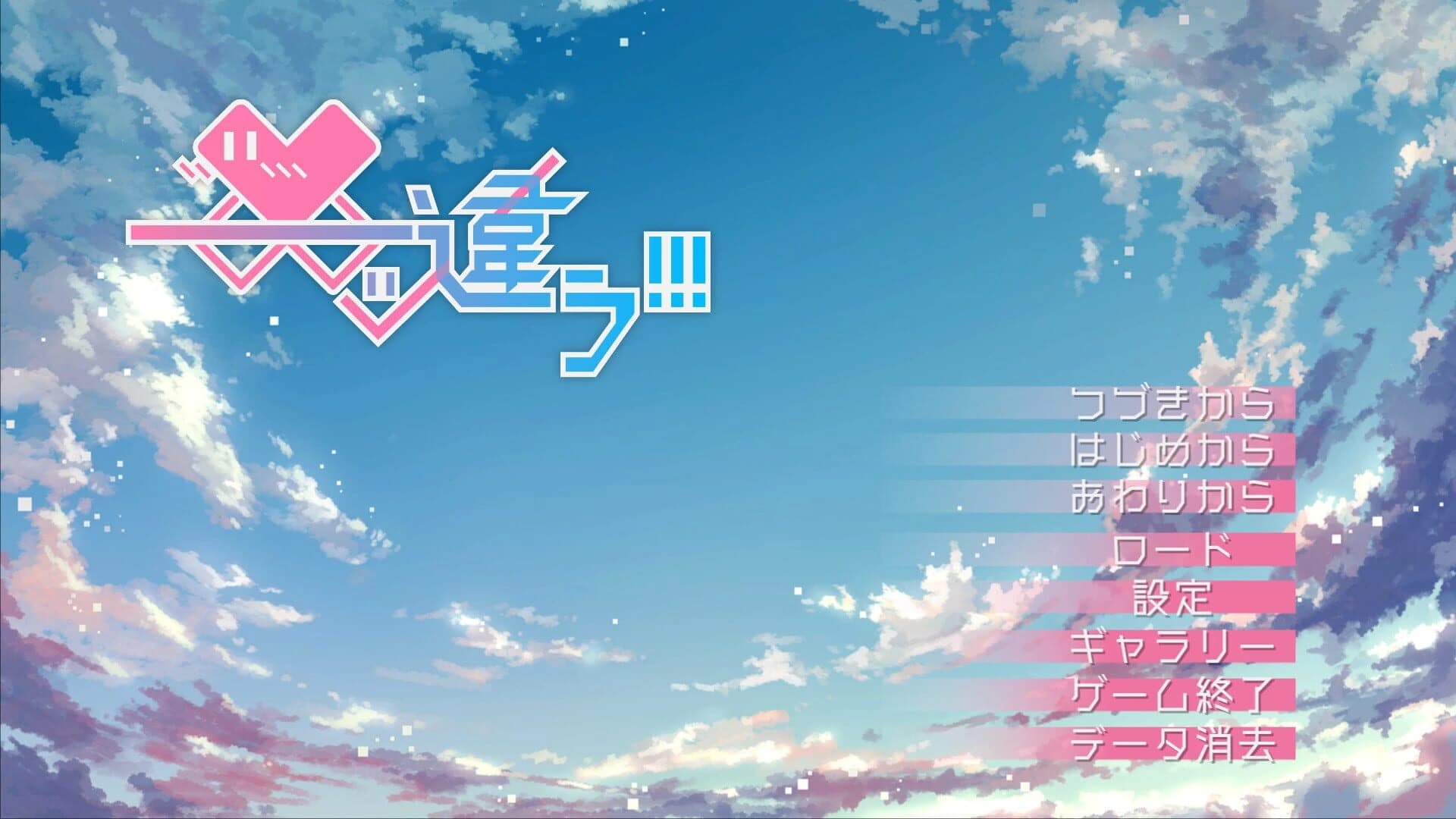 Chigau!!! screenshot 5