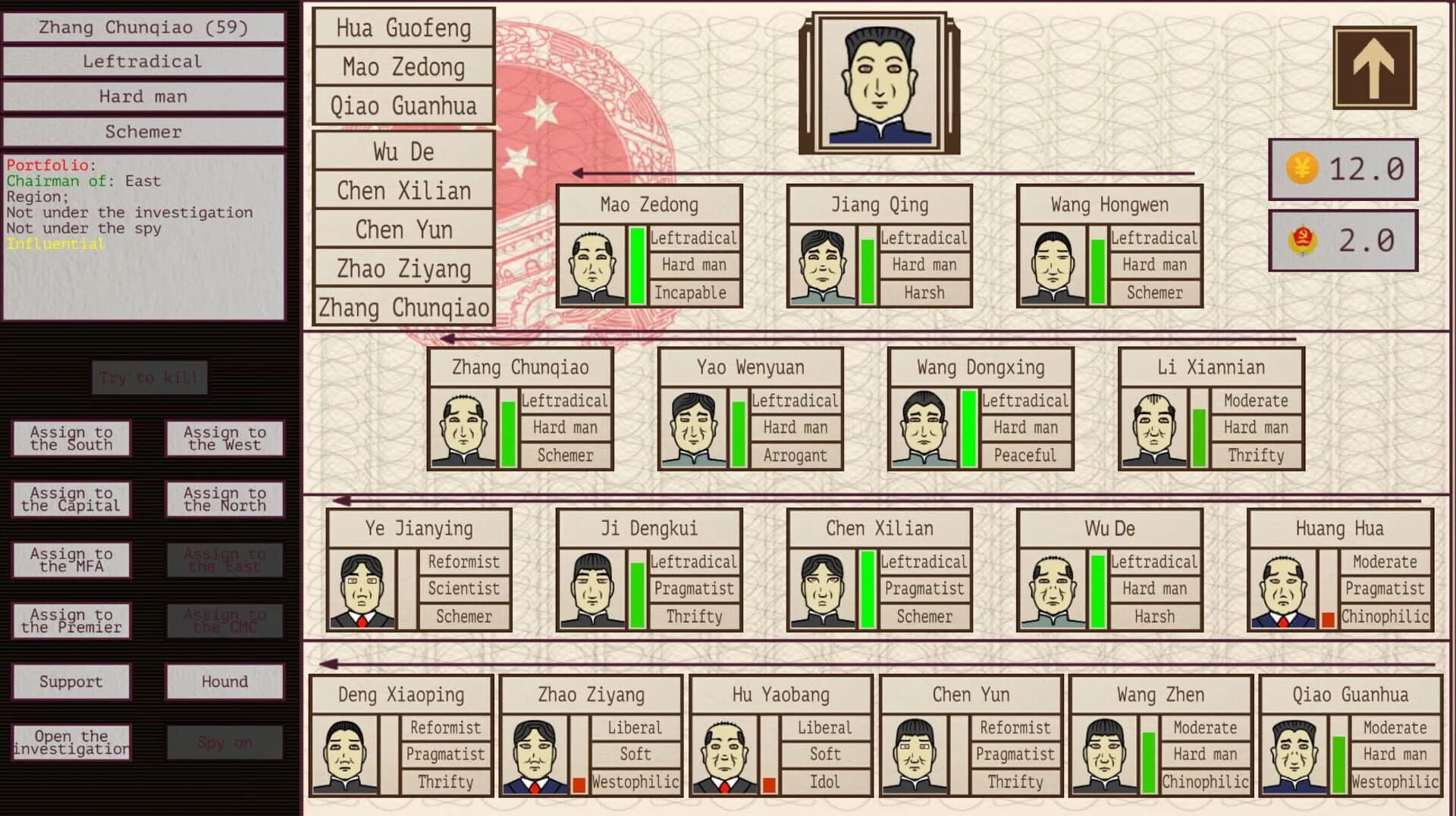 China: Mao's legacy screenshot 3