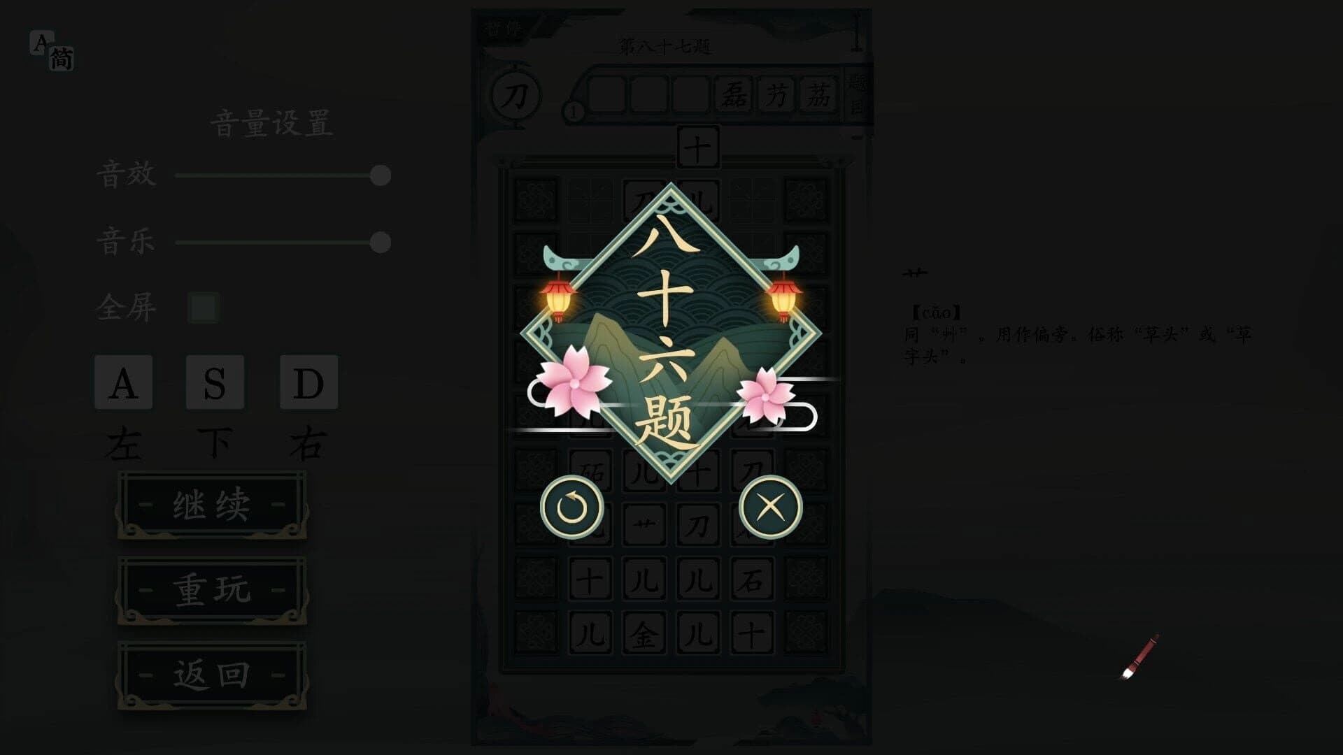 Chinatris screenshot 2