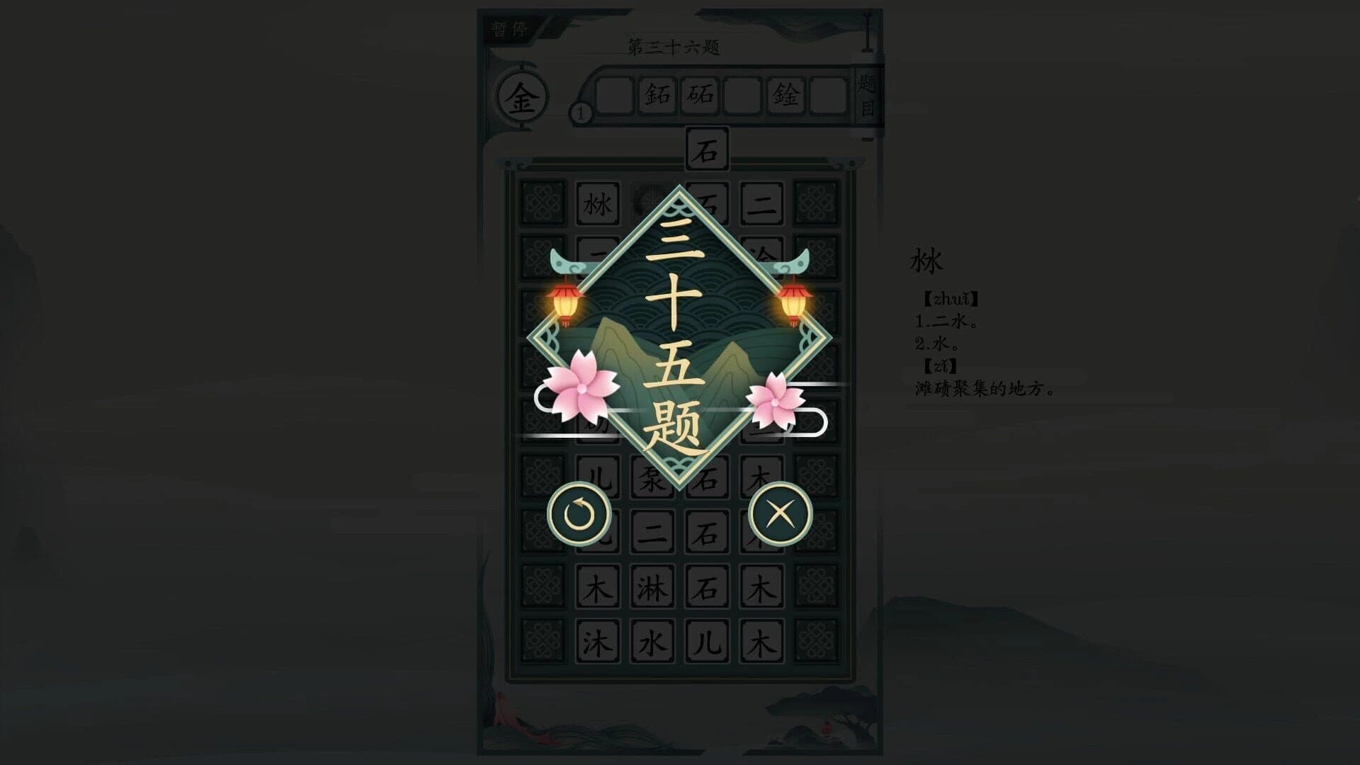 Chinatris screenshot 3