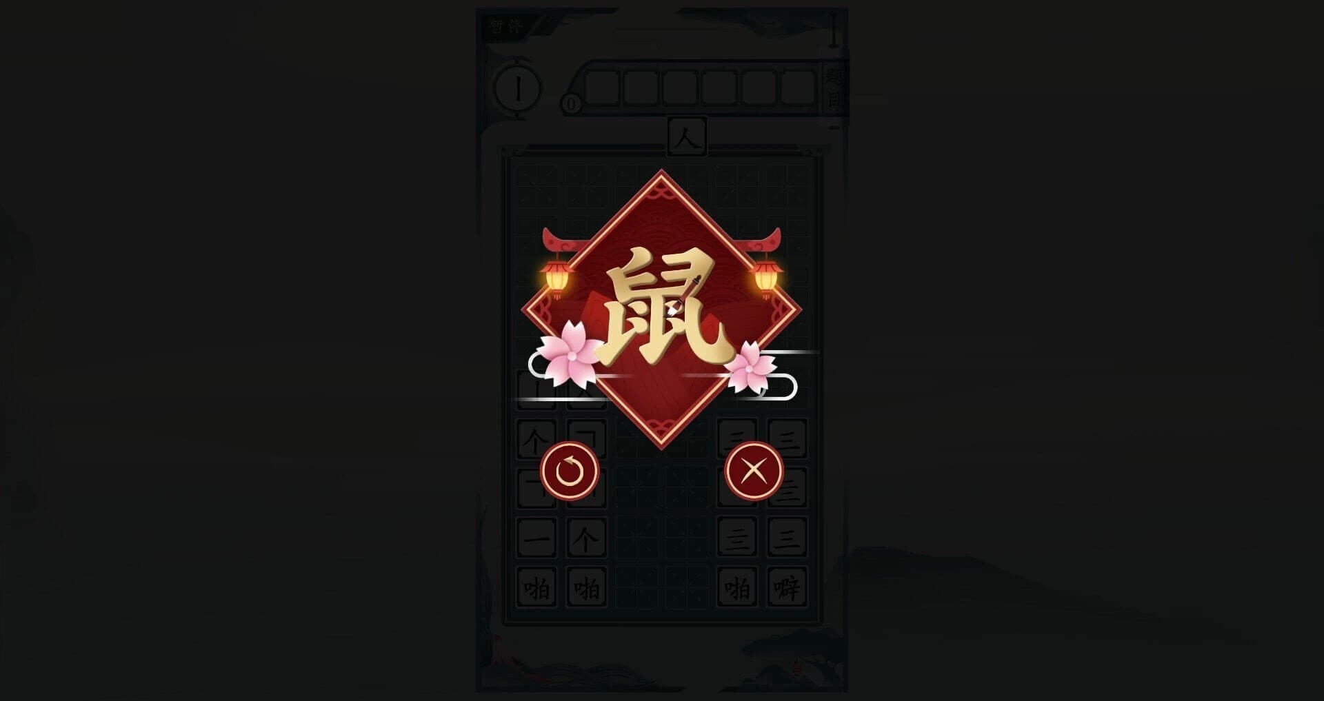 Chinatris screenshot 5