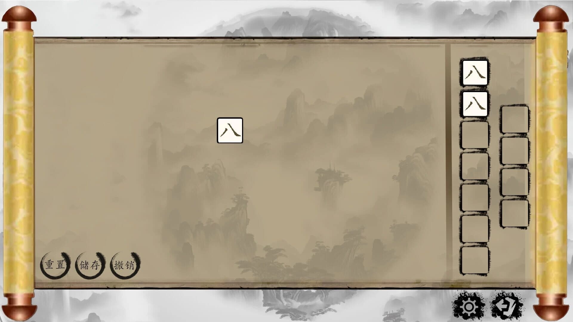 Chinese Characters screenshot 2