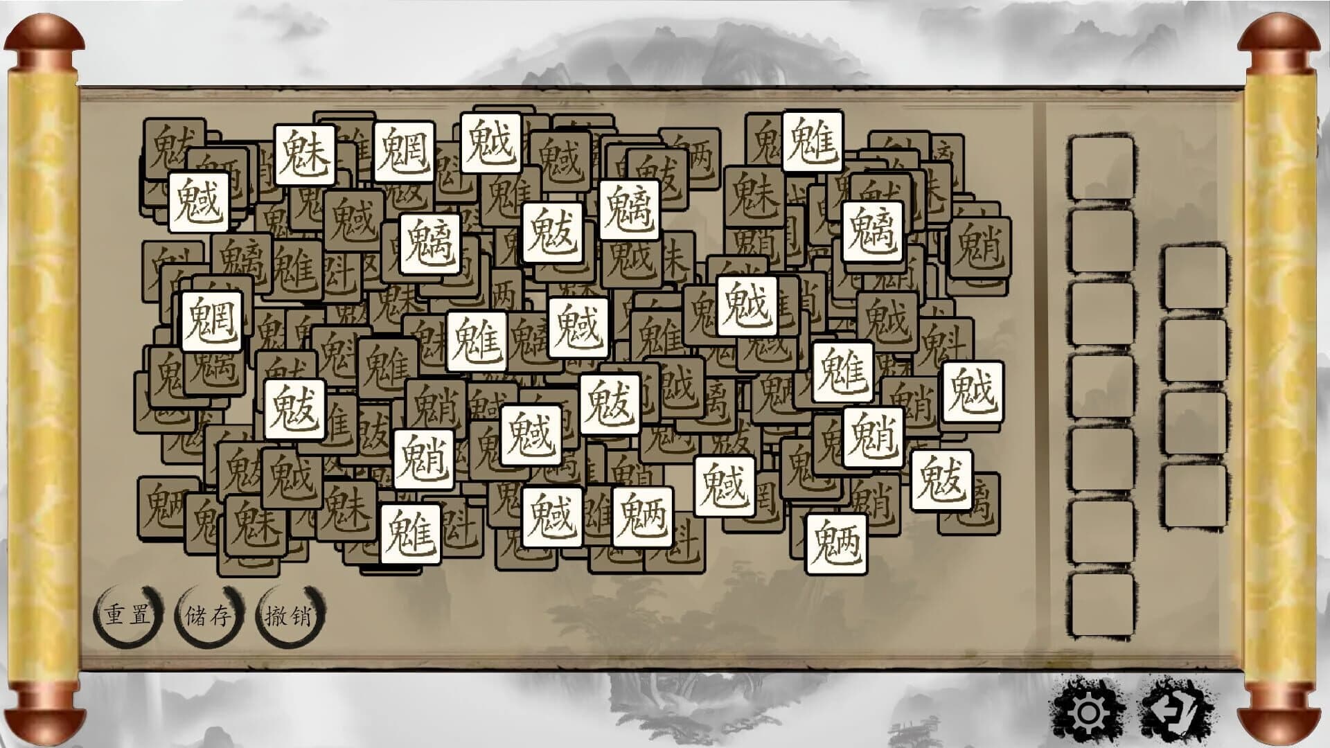 Chinese Characters screenshot 3