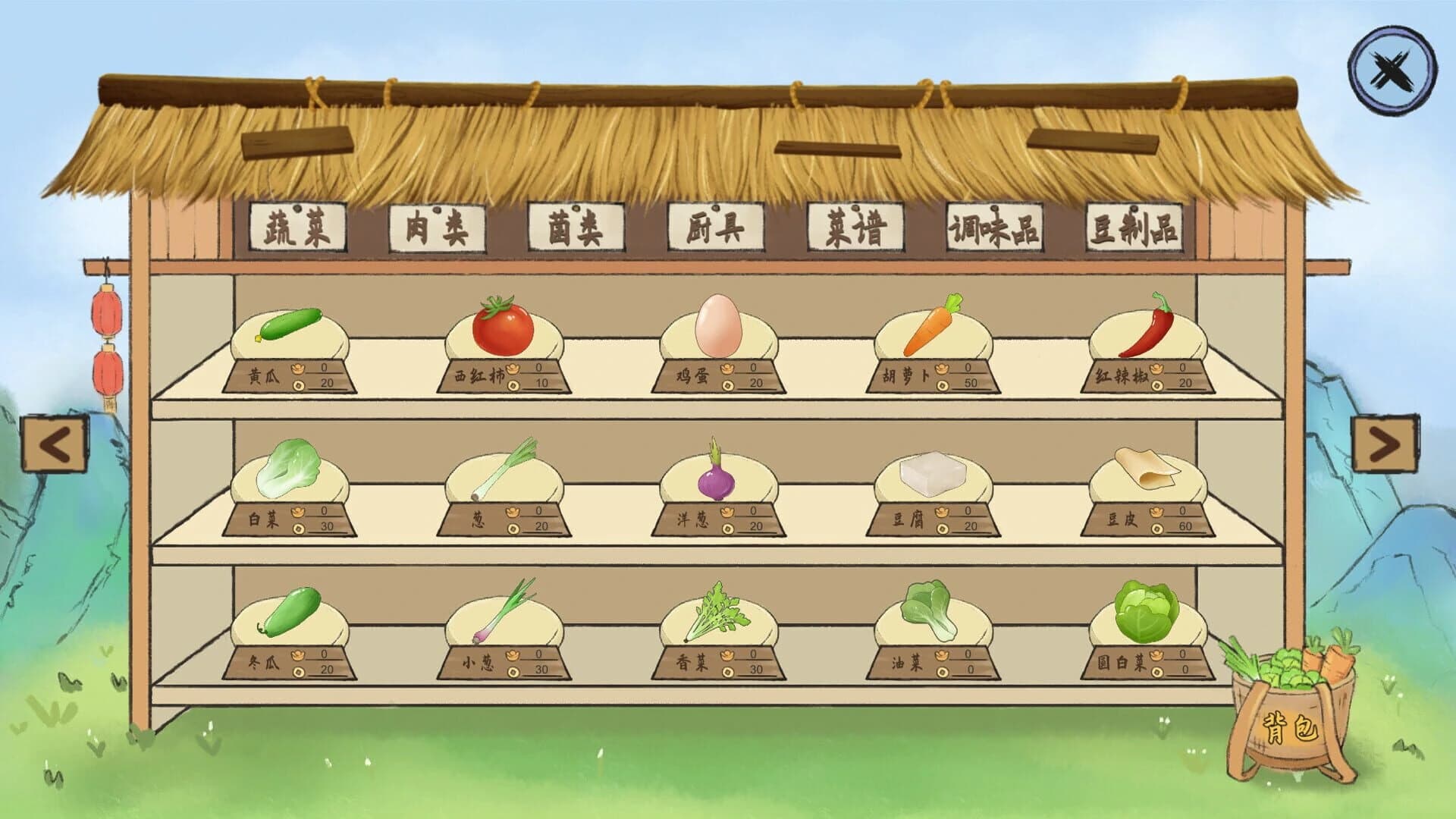 Chinese Culinary Shop screenshot 4