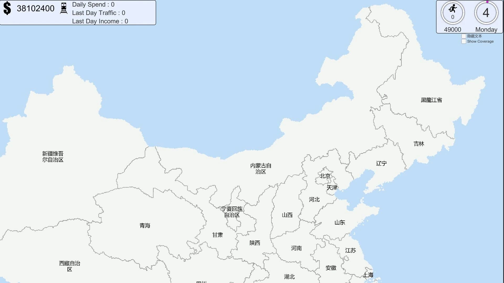 Chinese Rail SIm screenshot 1