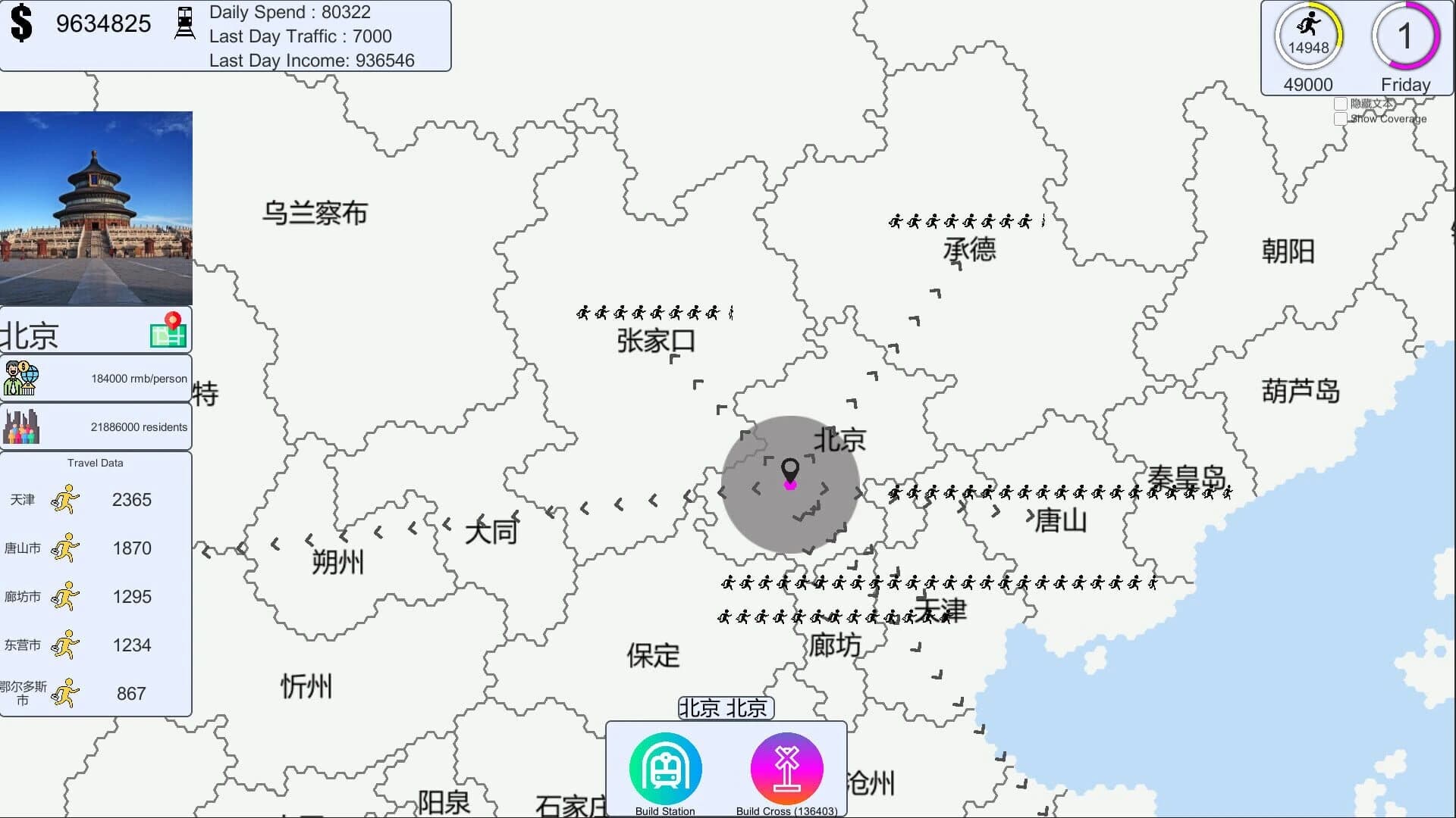 Chinese Rail SIm screenshot 2